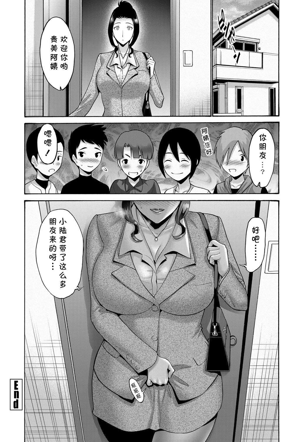 Bokutachi mo Obasan ni Yokujou suru - Page 18