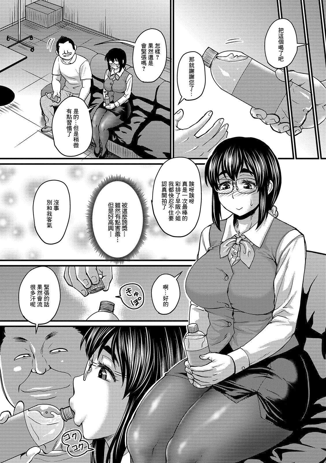 Mure Mesu Noukou Sumeru - Page 103