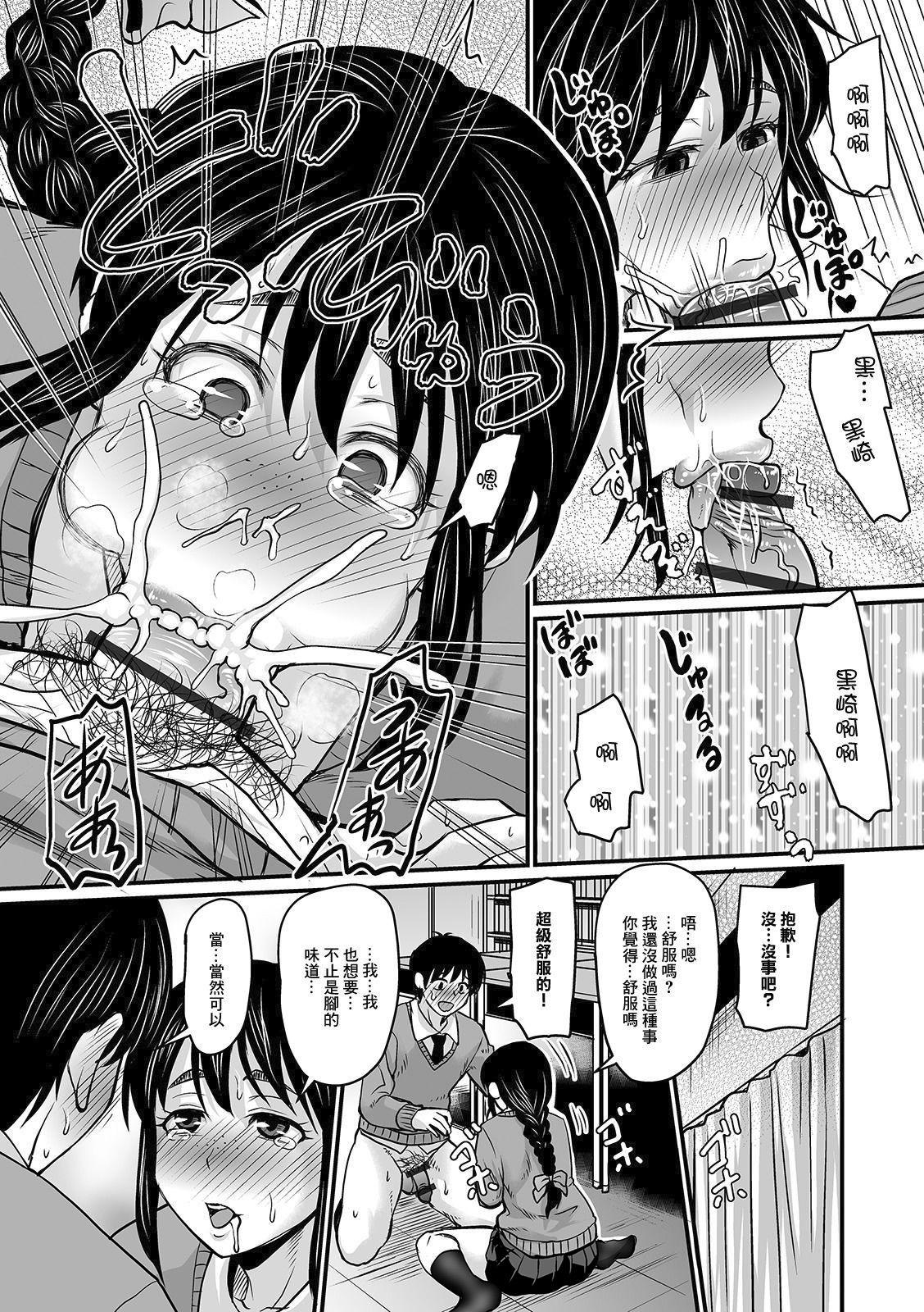 Mure Mesu Noukou Sumeru - Page 133