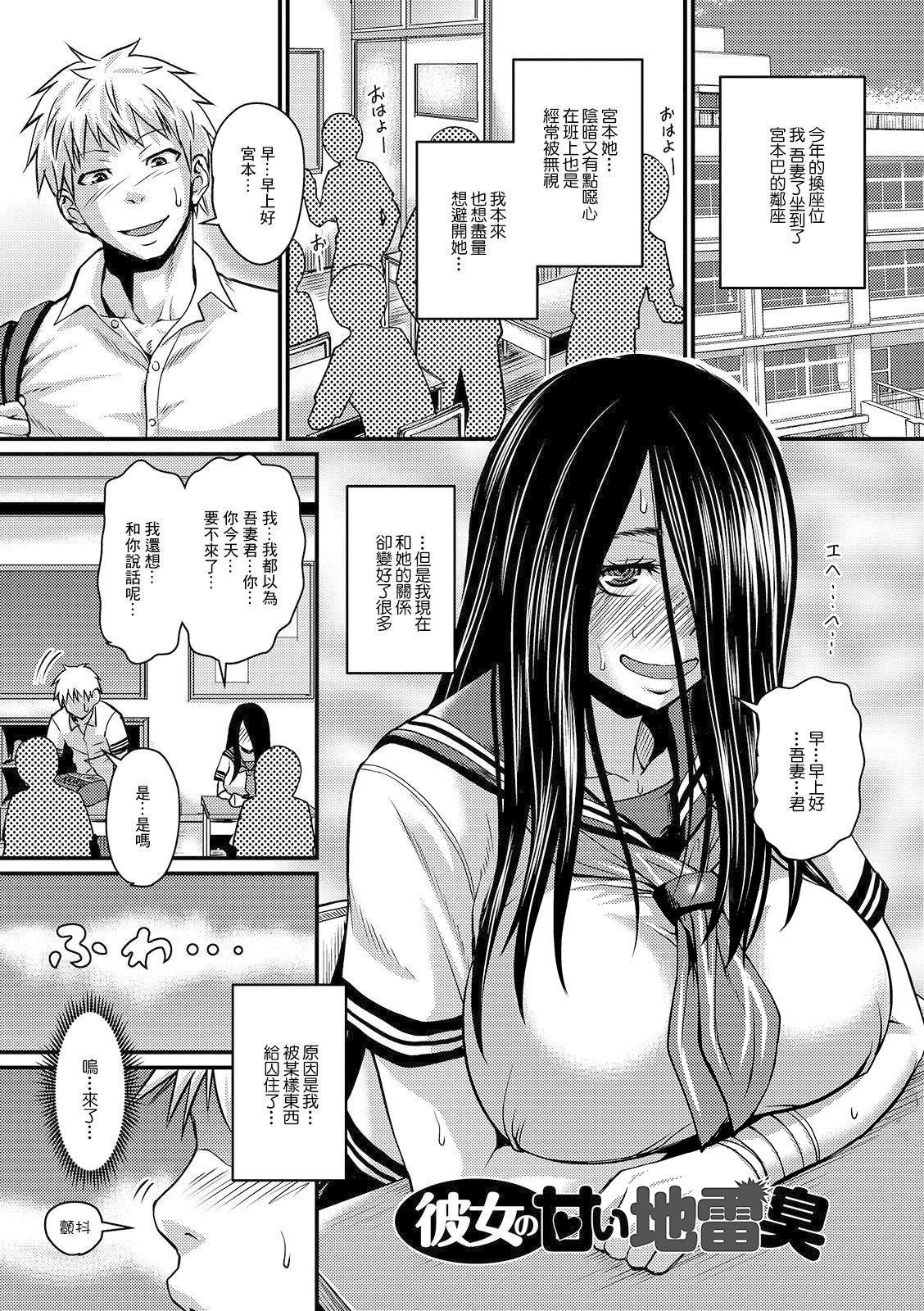 Mure Mesu Noukou Sumeru - Page 169