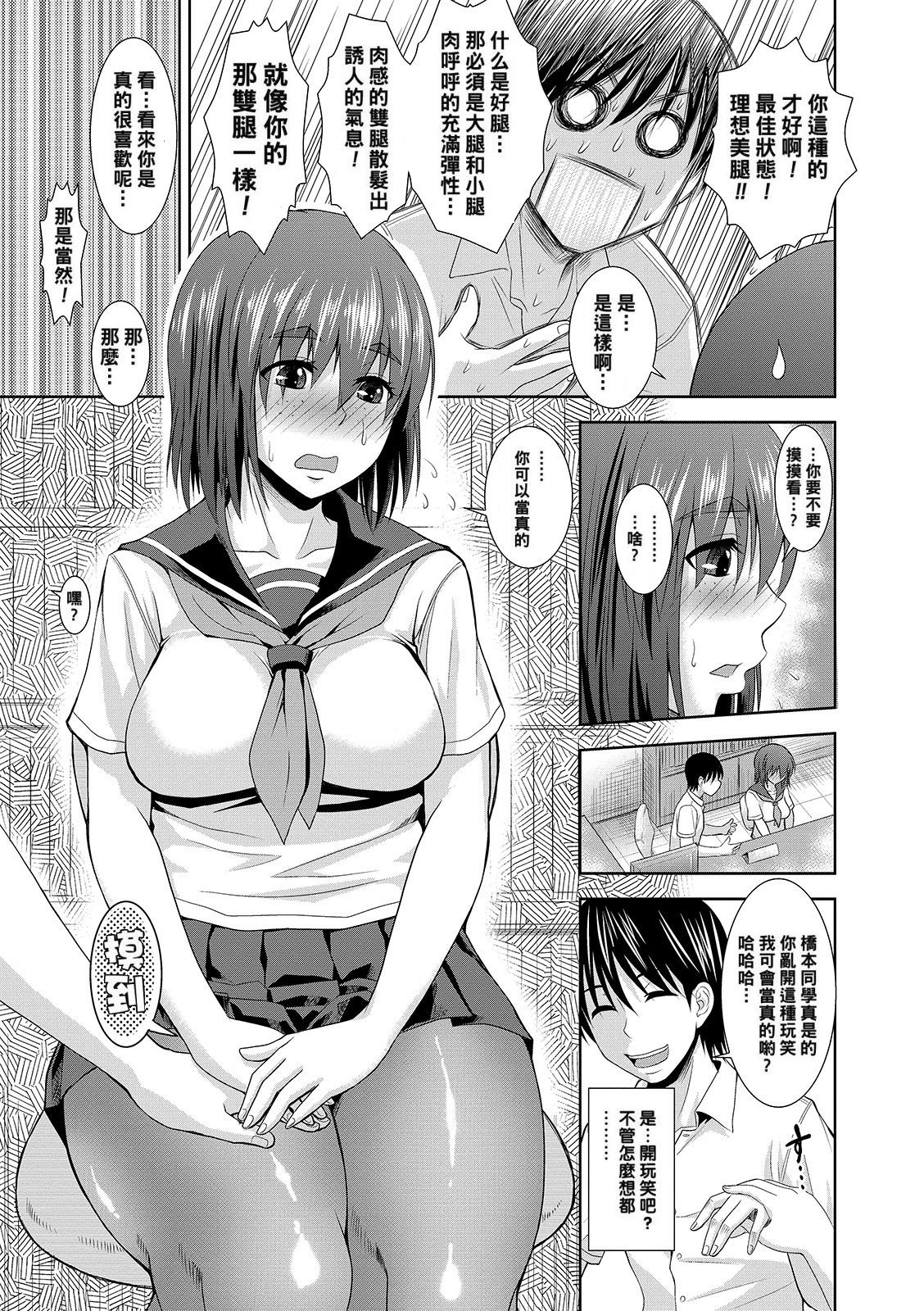 Mure Mesu Noukou Sumeru - Page 223