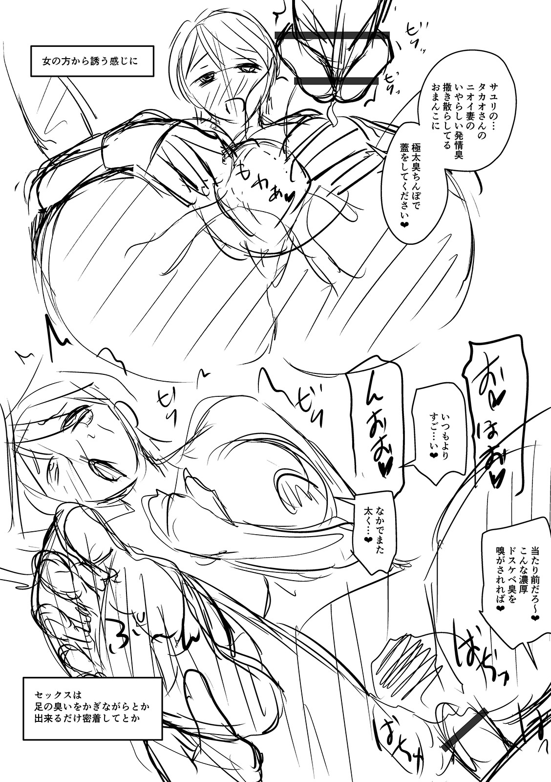Mure Mesu Noukou Sumeru - Page 284