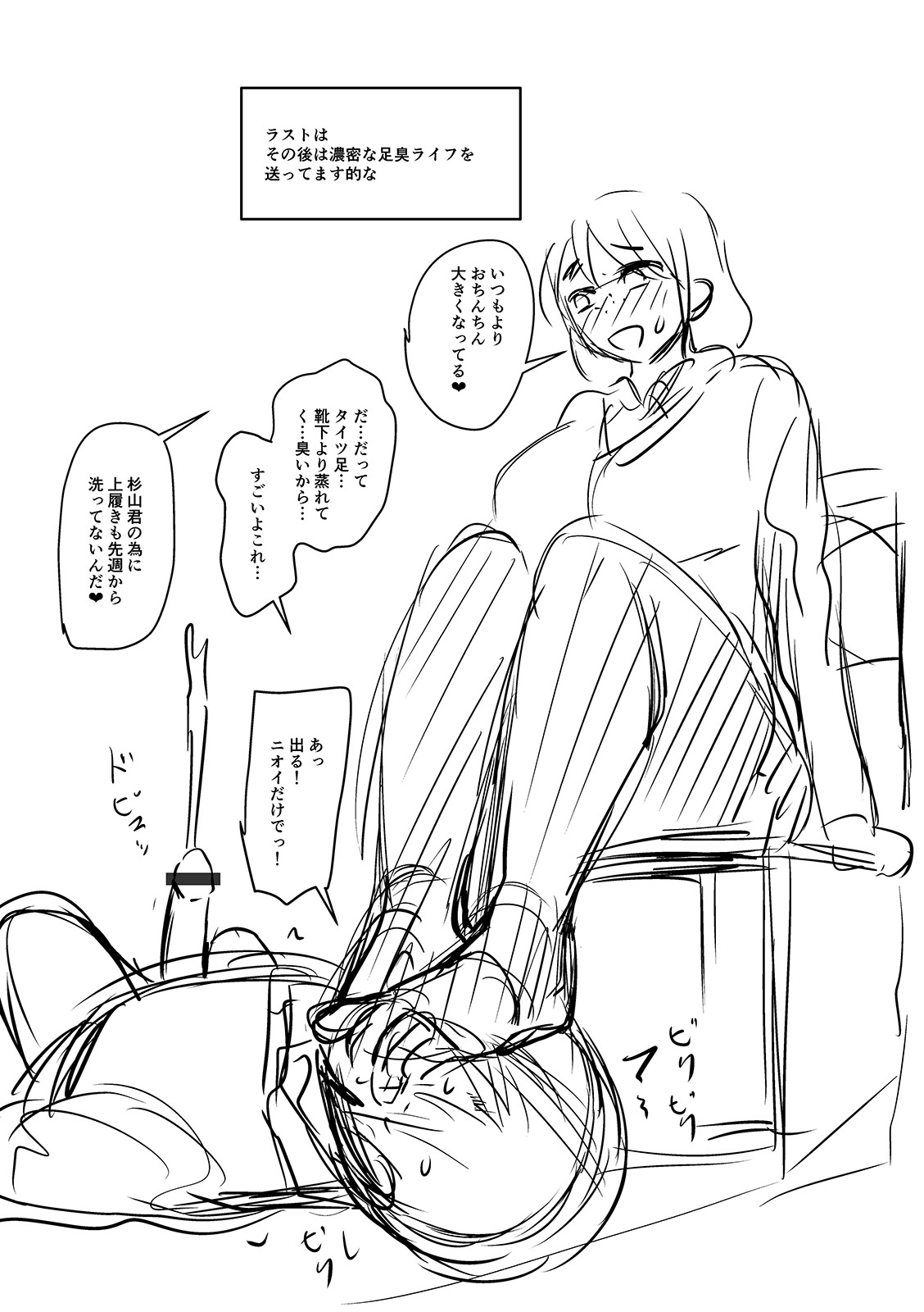 Mure Mesu Noukou Sumeru - Page 327