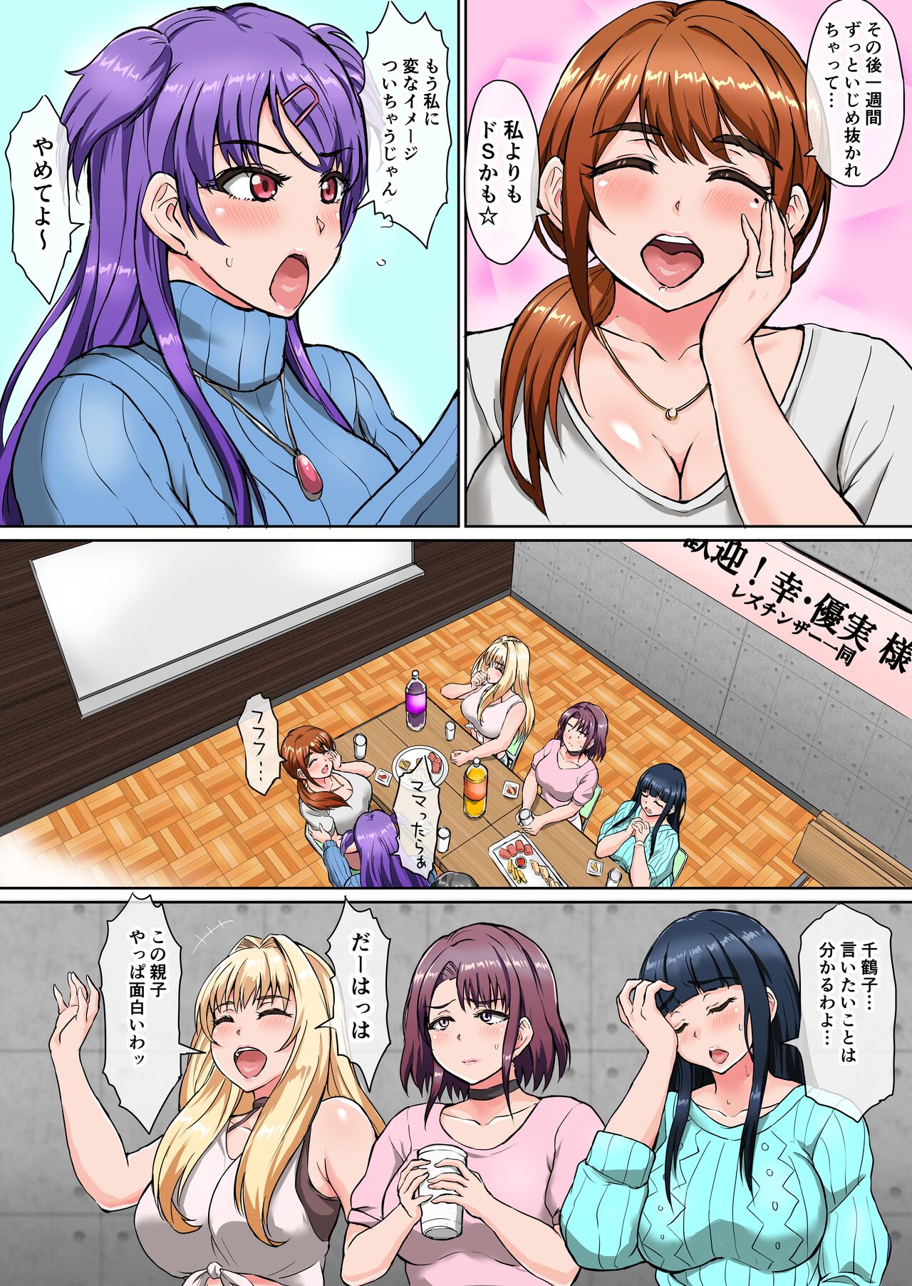 Futa Rangers - Page 101