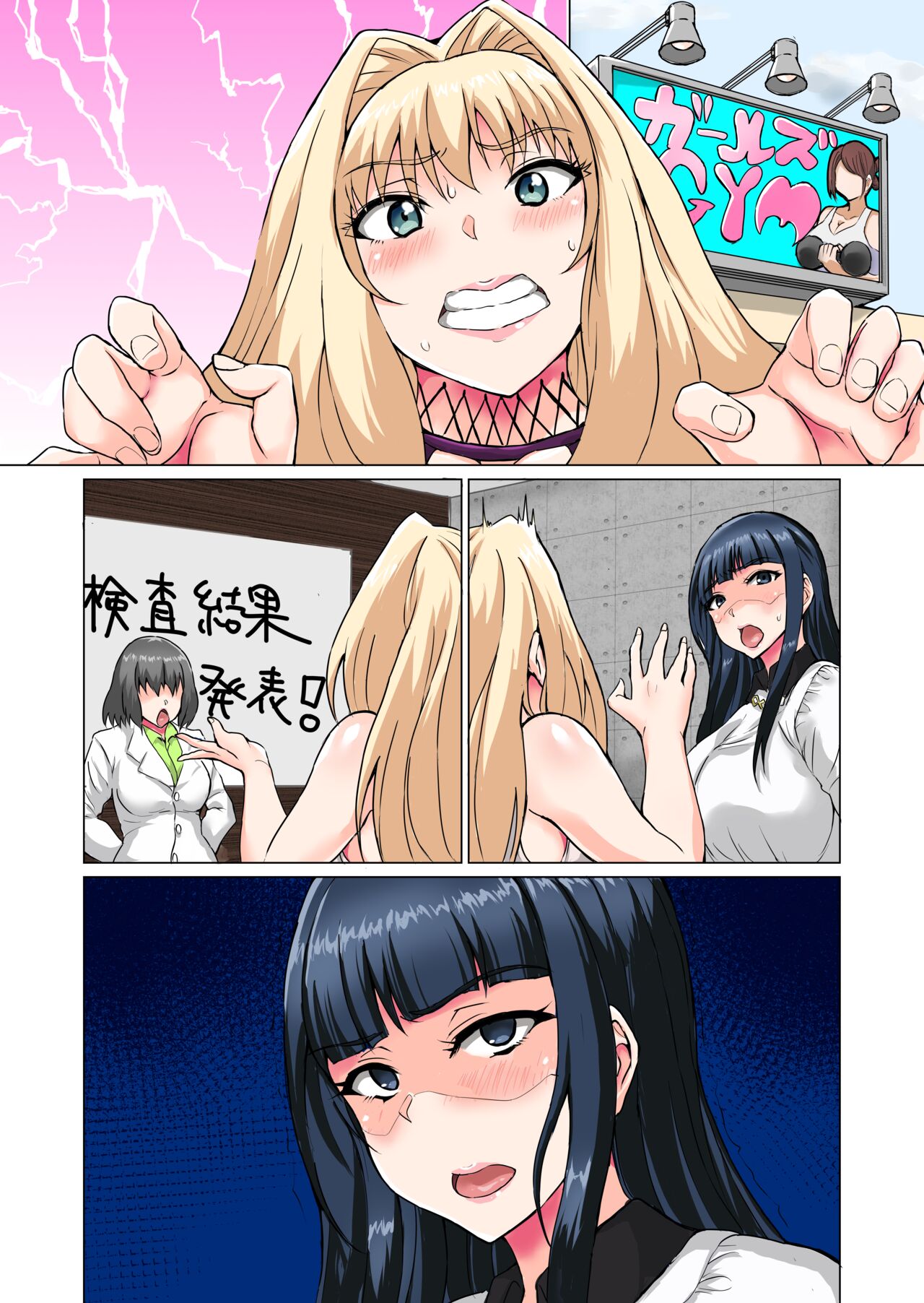 Futa Rangers - Page 144