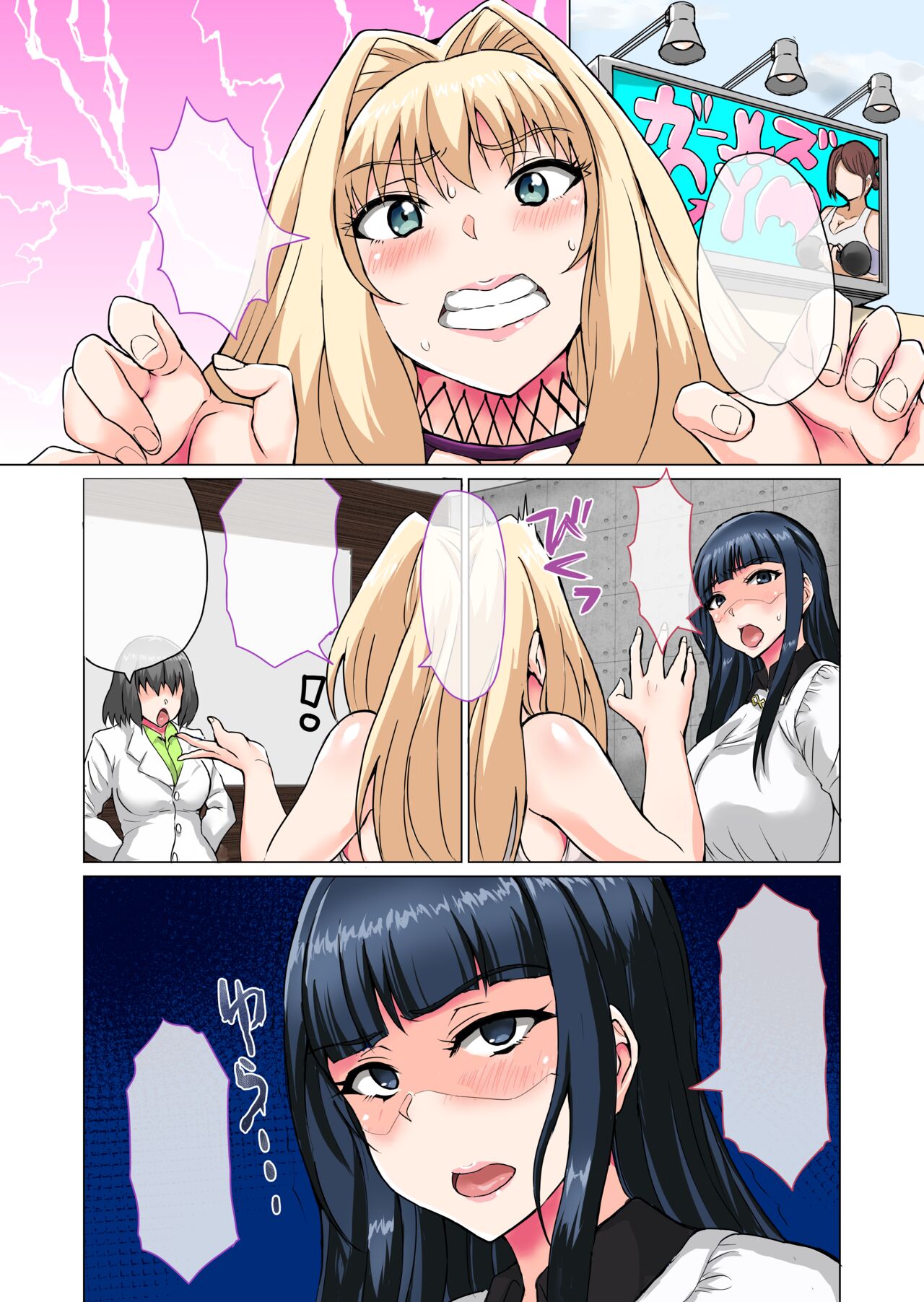 Futa Rangers - Page 244
