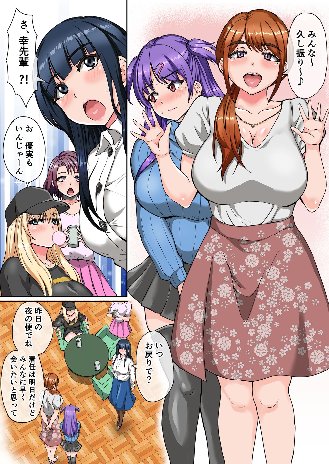 Futa Rangers - Page 82