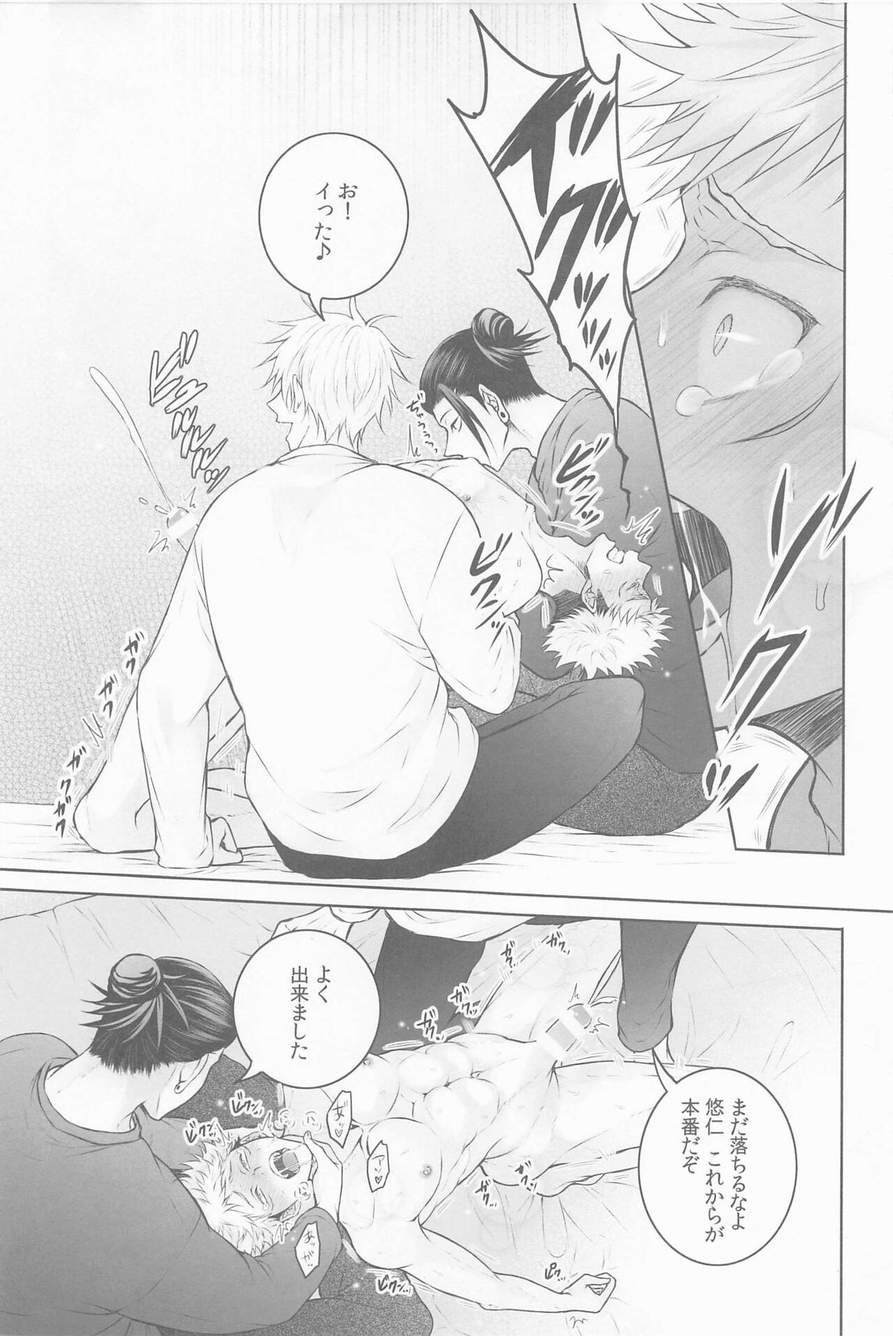 sanninyorebasorehaai - Page 16