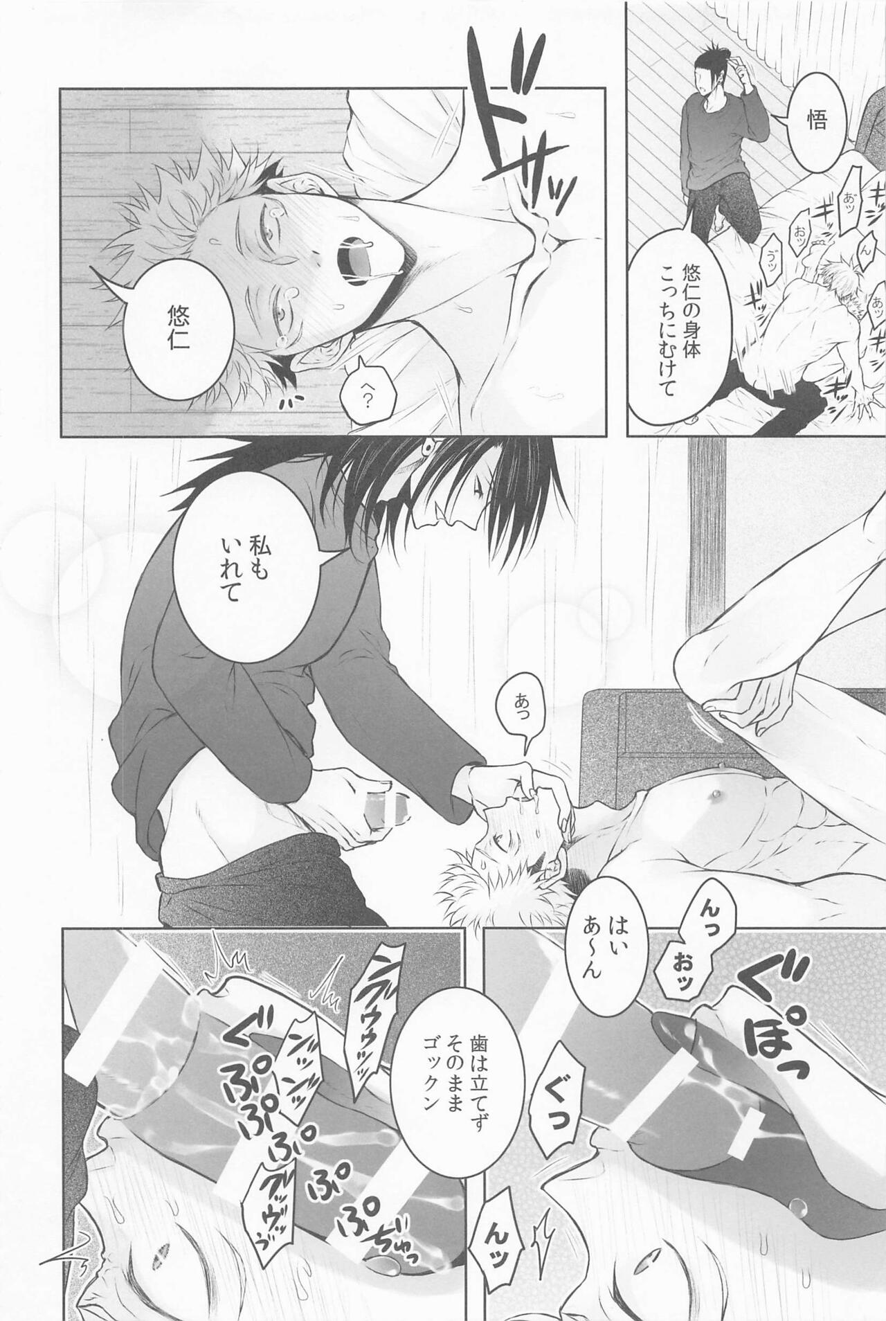 sanninyorebasorehaai - Page 19