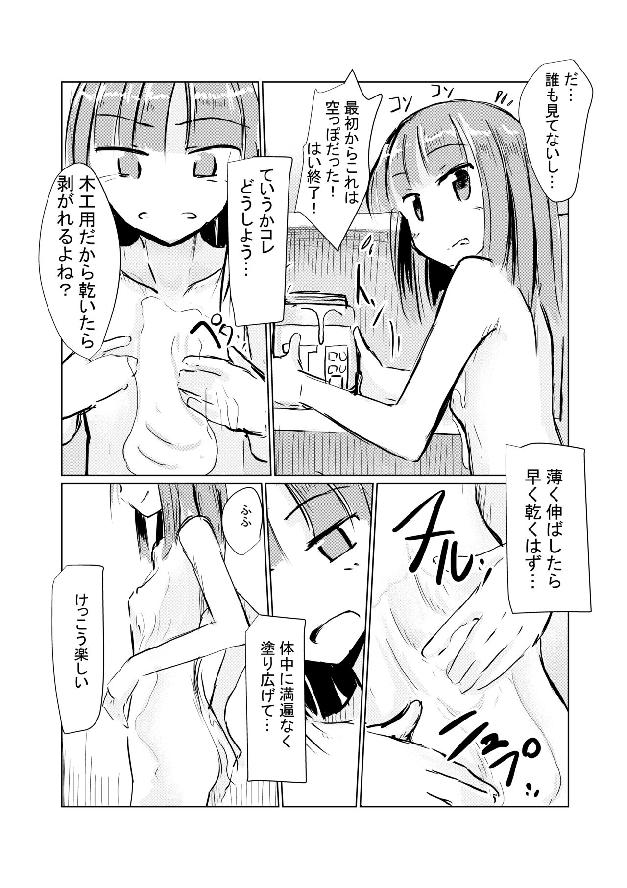 Shoujo to Haikousha II - Page 28