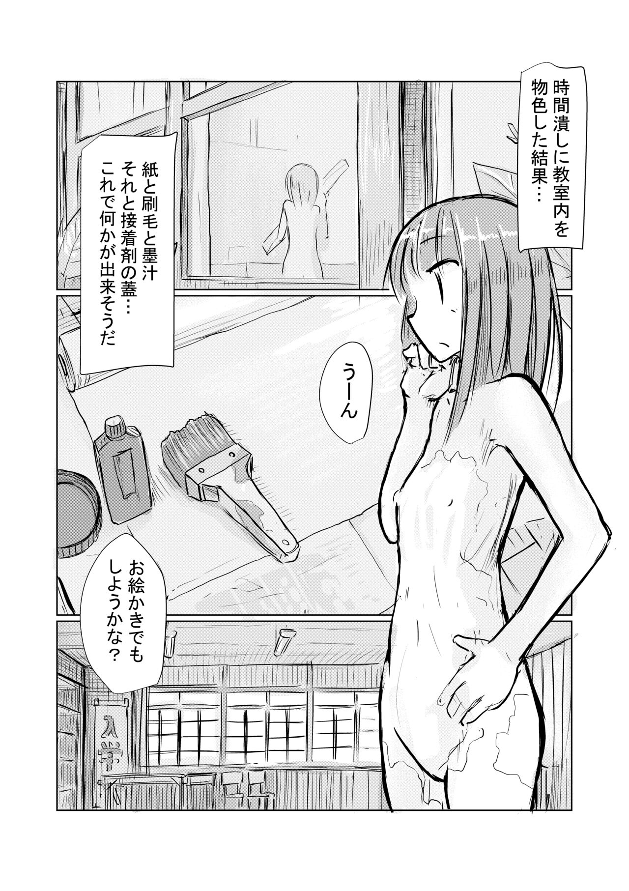 Shoujo to Haikousha II - Page 30