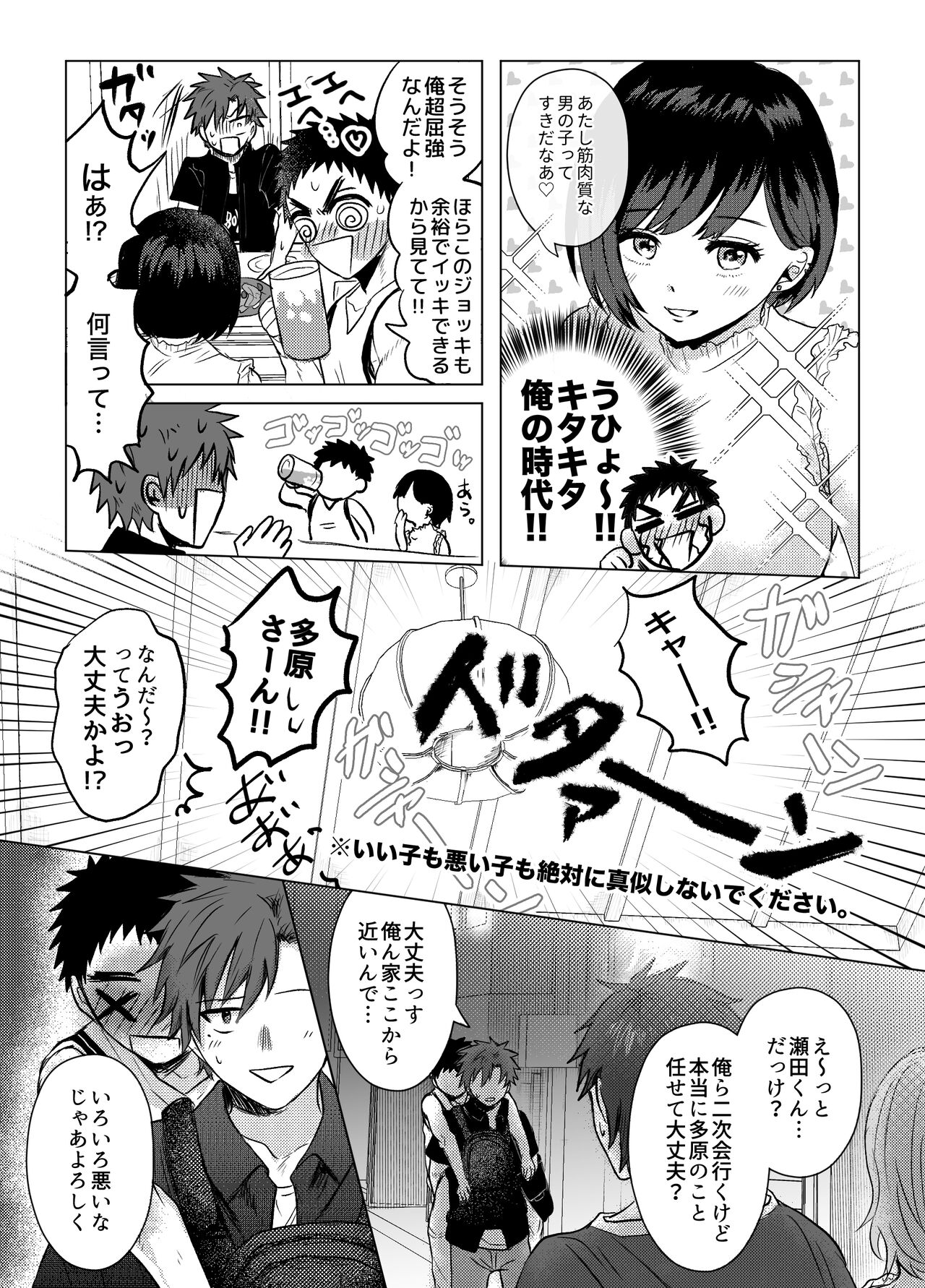 Okane ga Nai kara Fukugyou Shitemasu. - Page 18