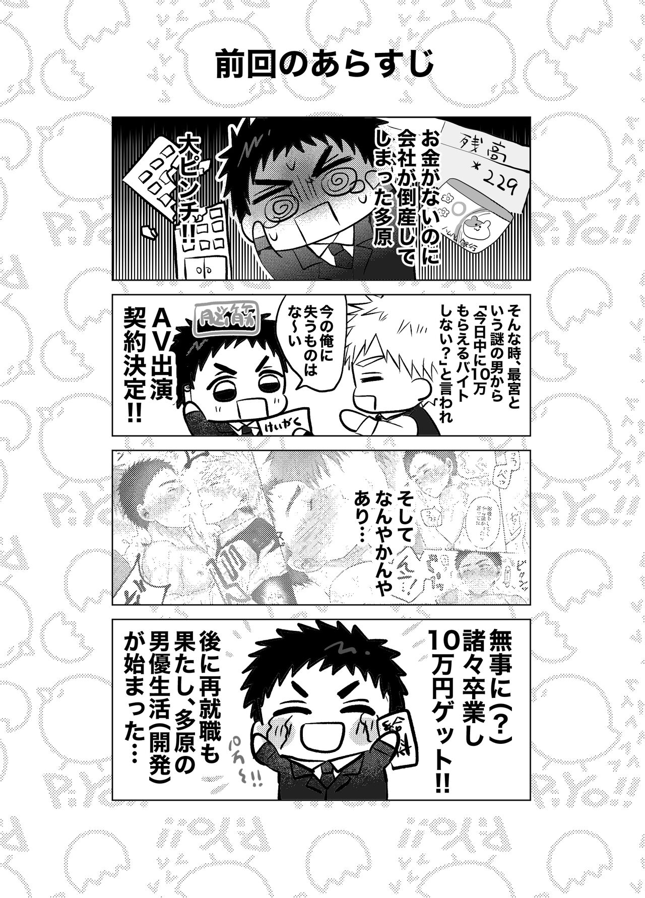Preview page 2