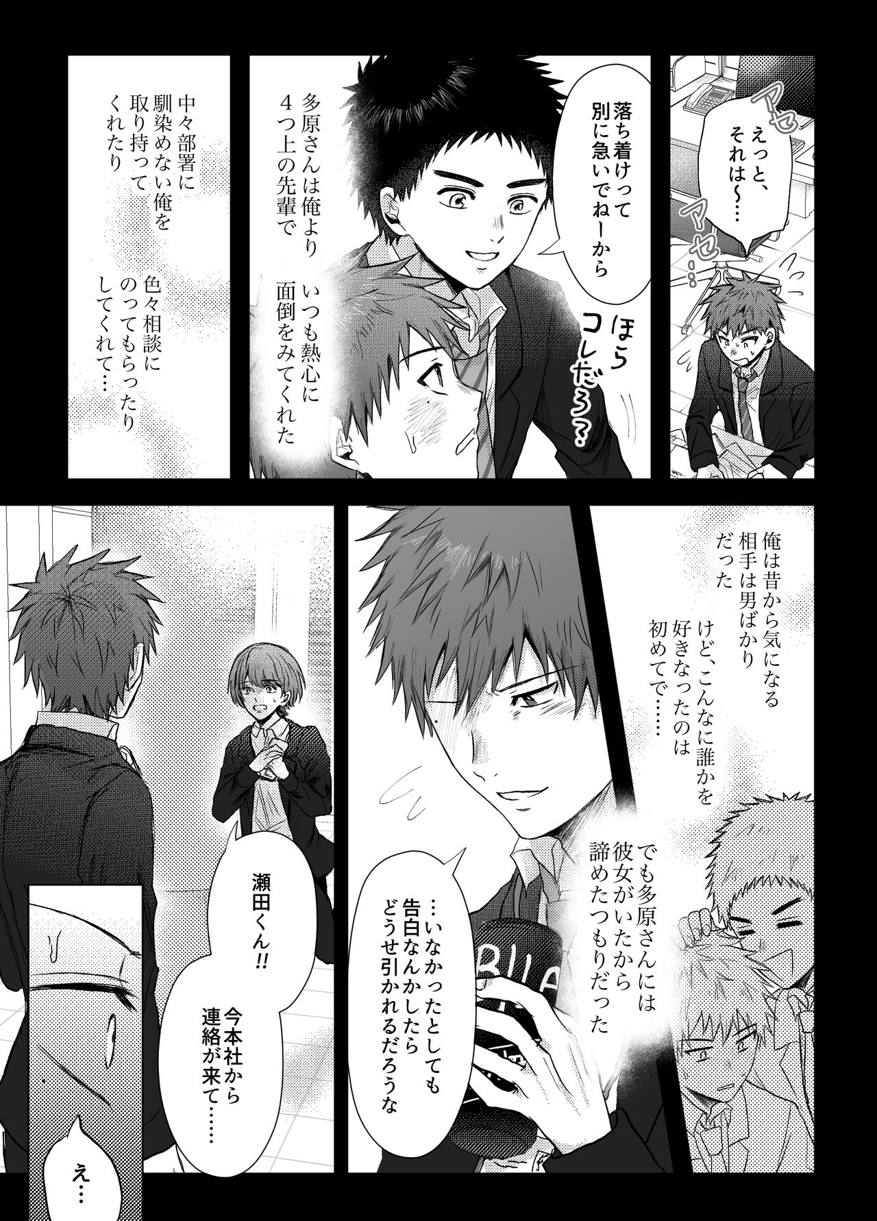 Preview page 6
