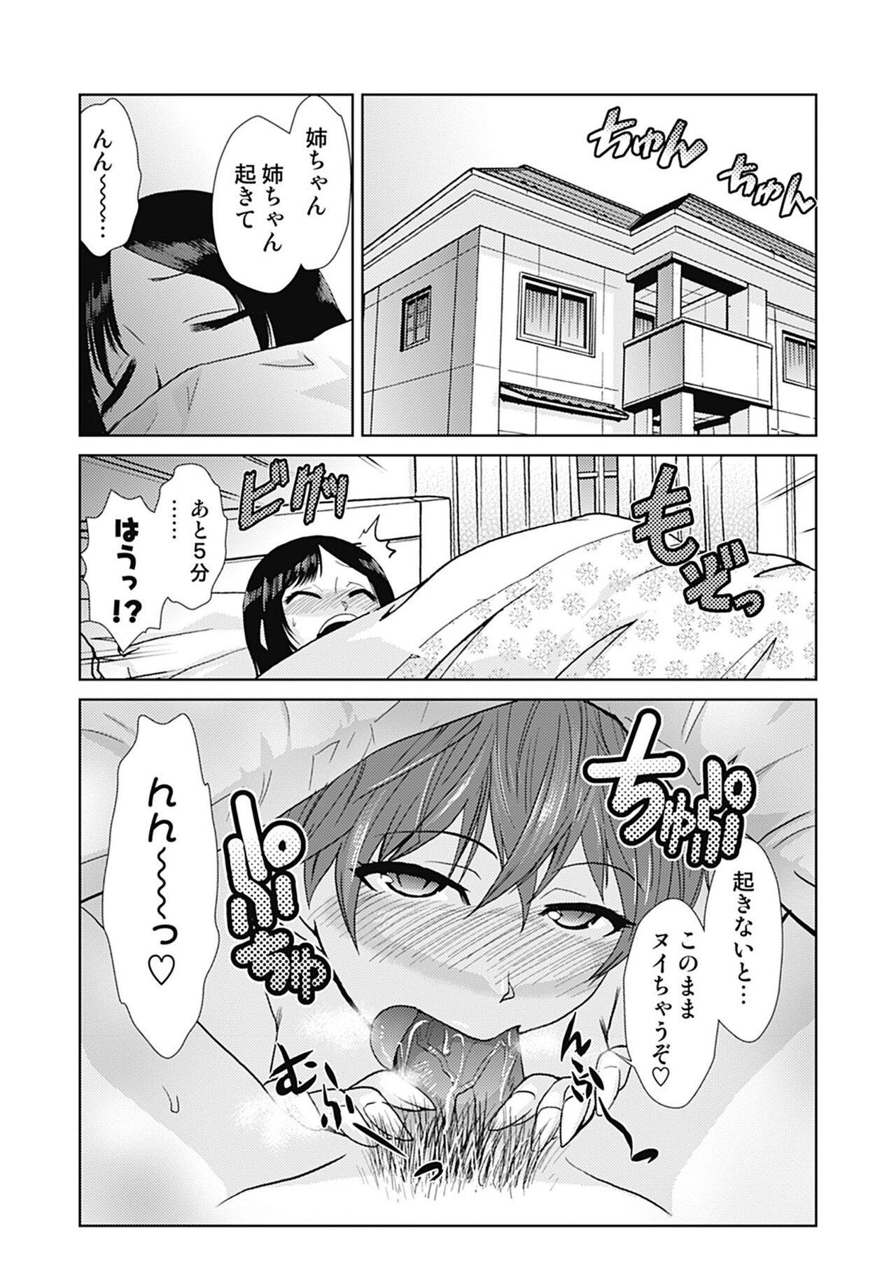 Do-M Kaizou Keikaku - Page 138