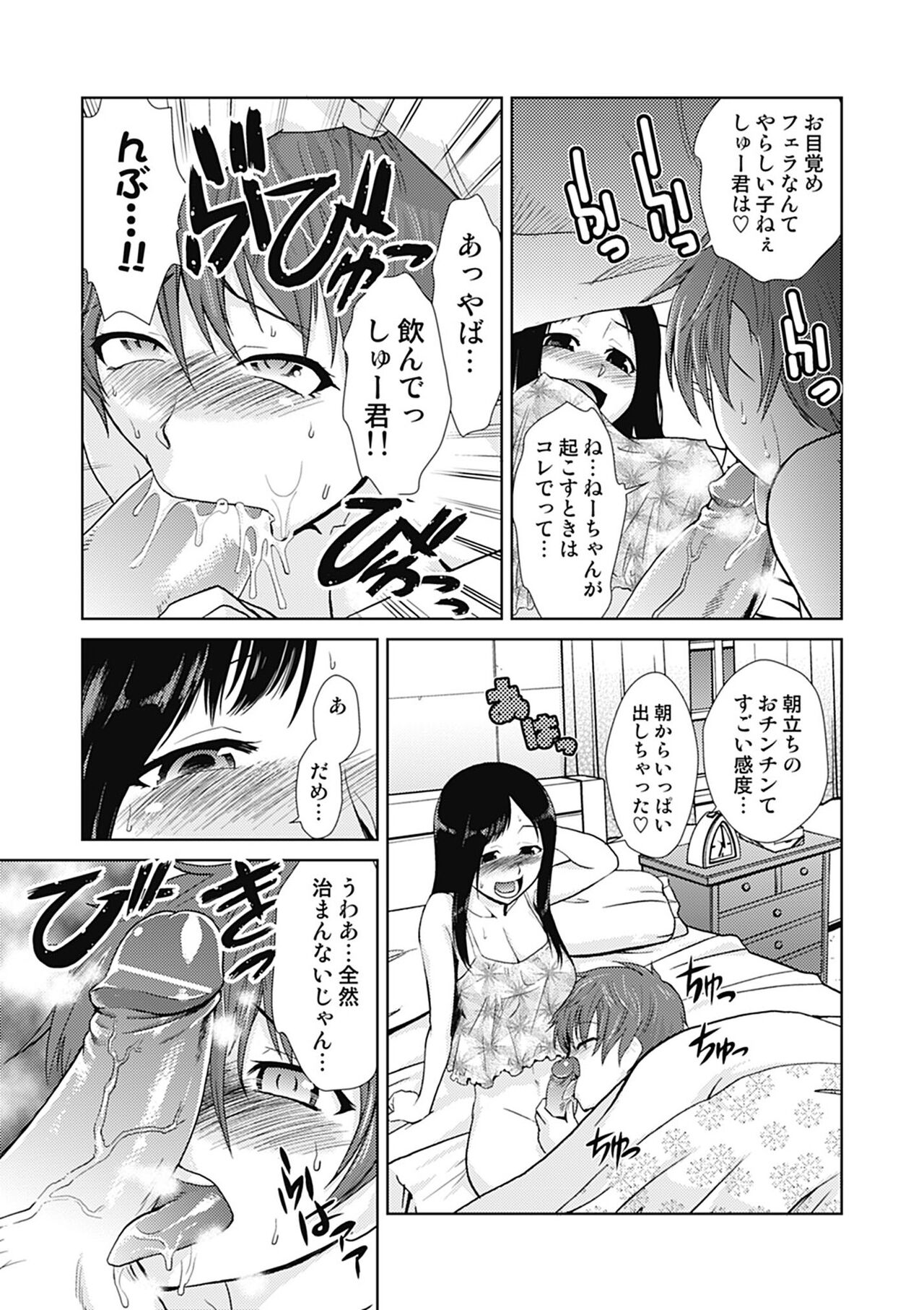 Do-M Kaizou Keikaku - Page 139