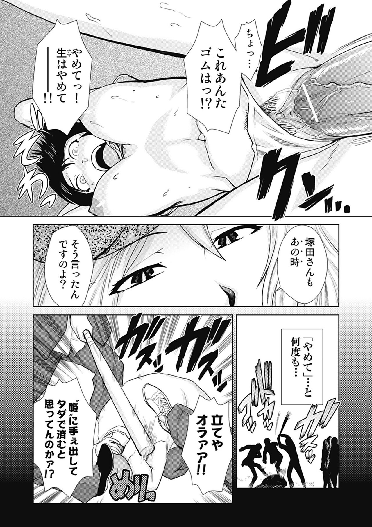 Do-M Kaizou Keikaku - Page 147