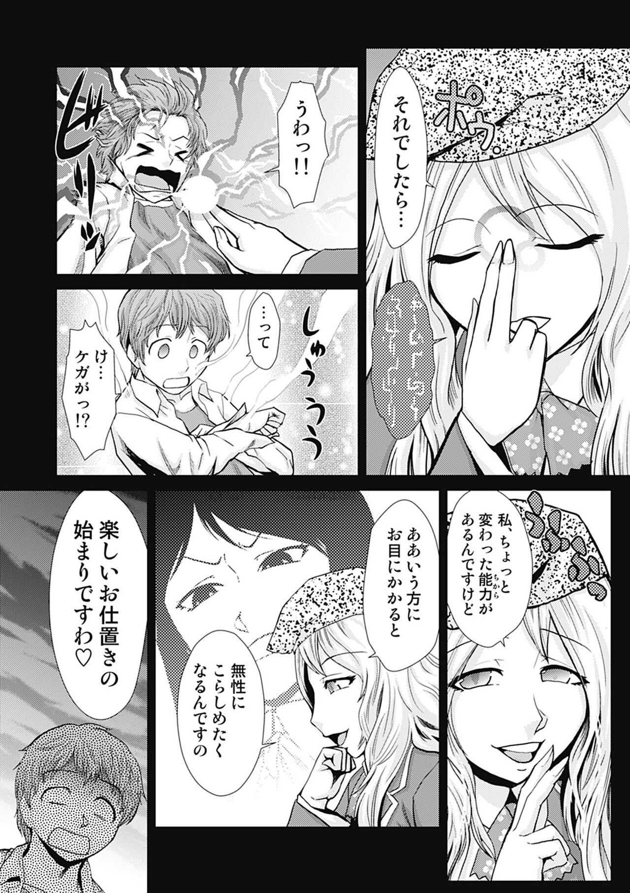 Do-M Kaizou Keikaku - Page 150