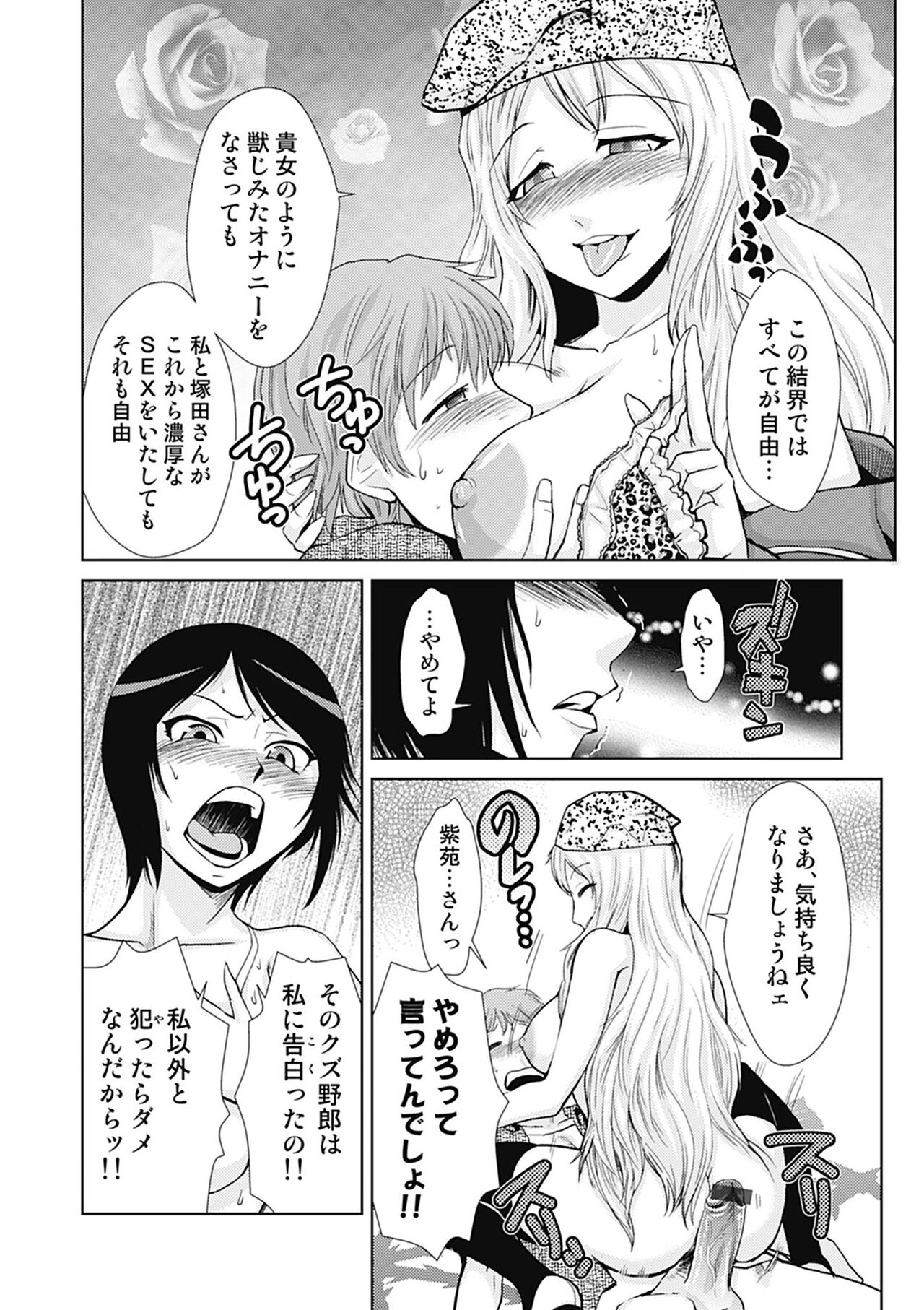 Do-M Kaizou Keikaku - Page 158