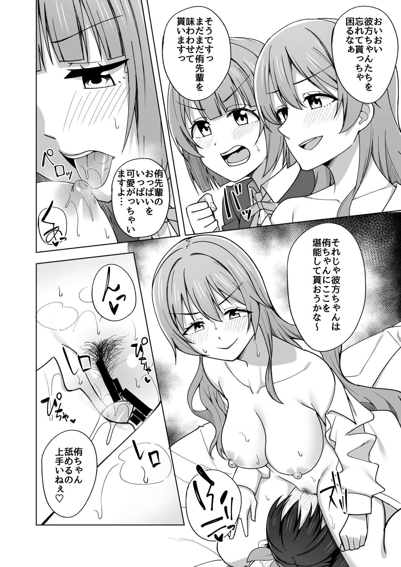 Let's enjoy our life together - Page 14
