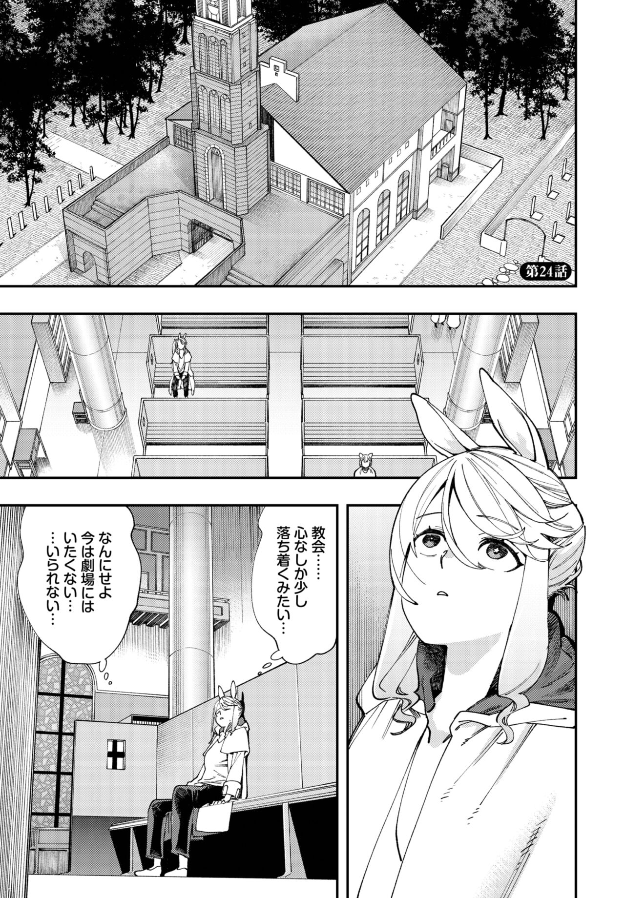 Dascomi Vol.22 - Page 112