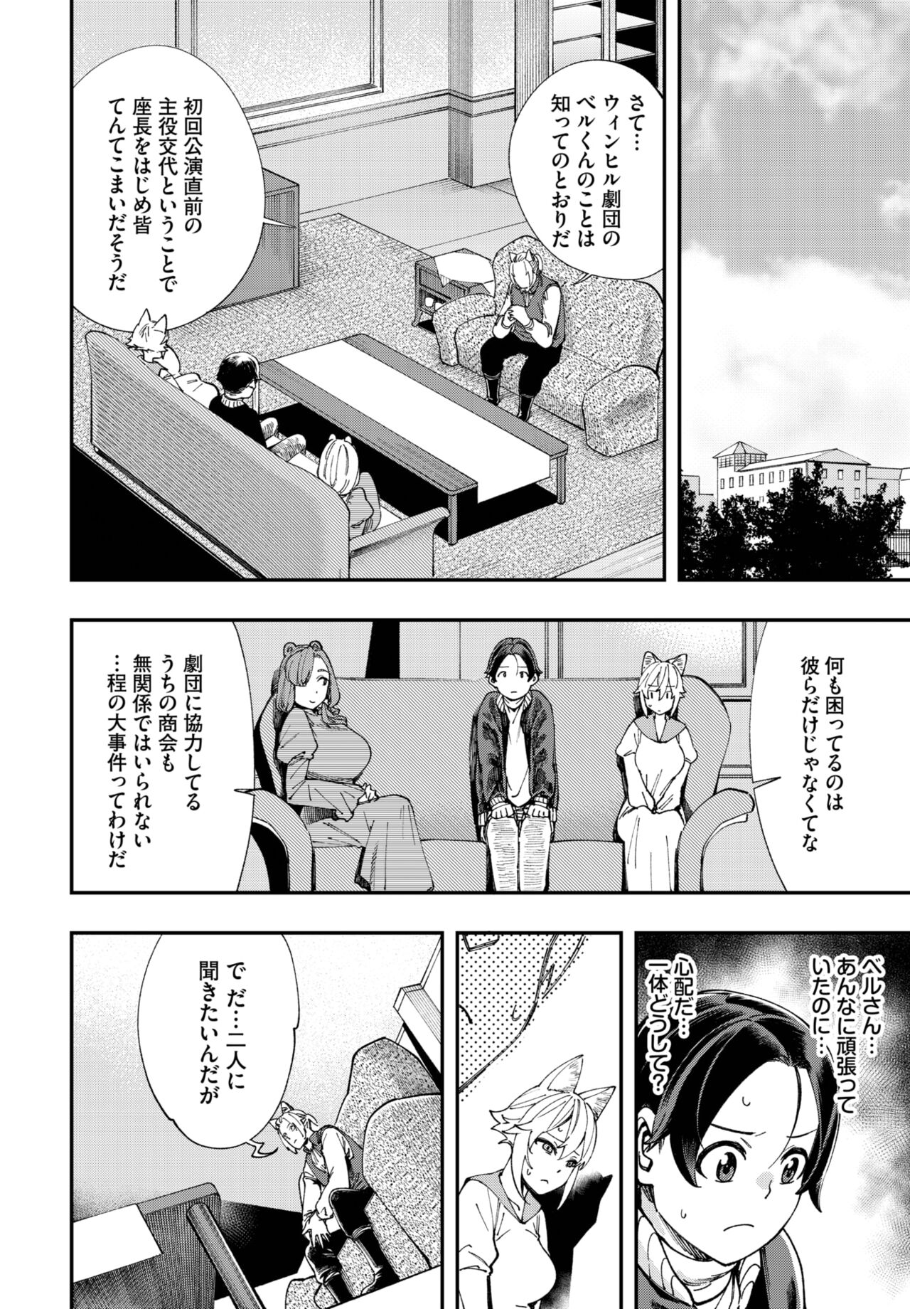 Dascomi Vol.22 - Page 115