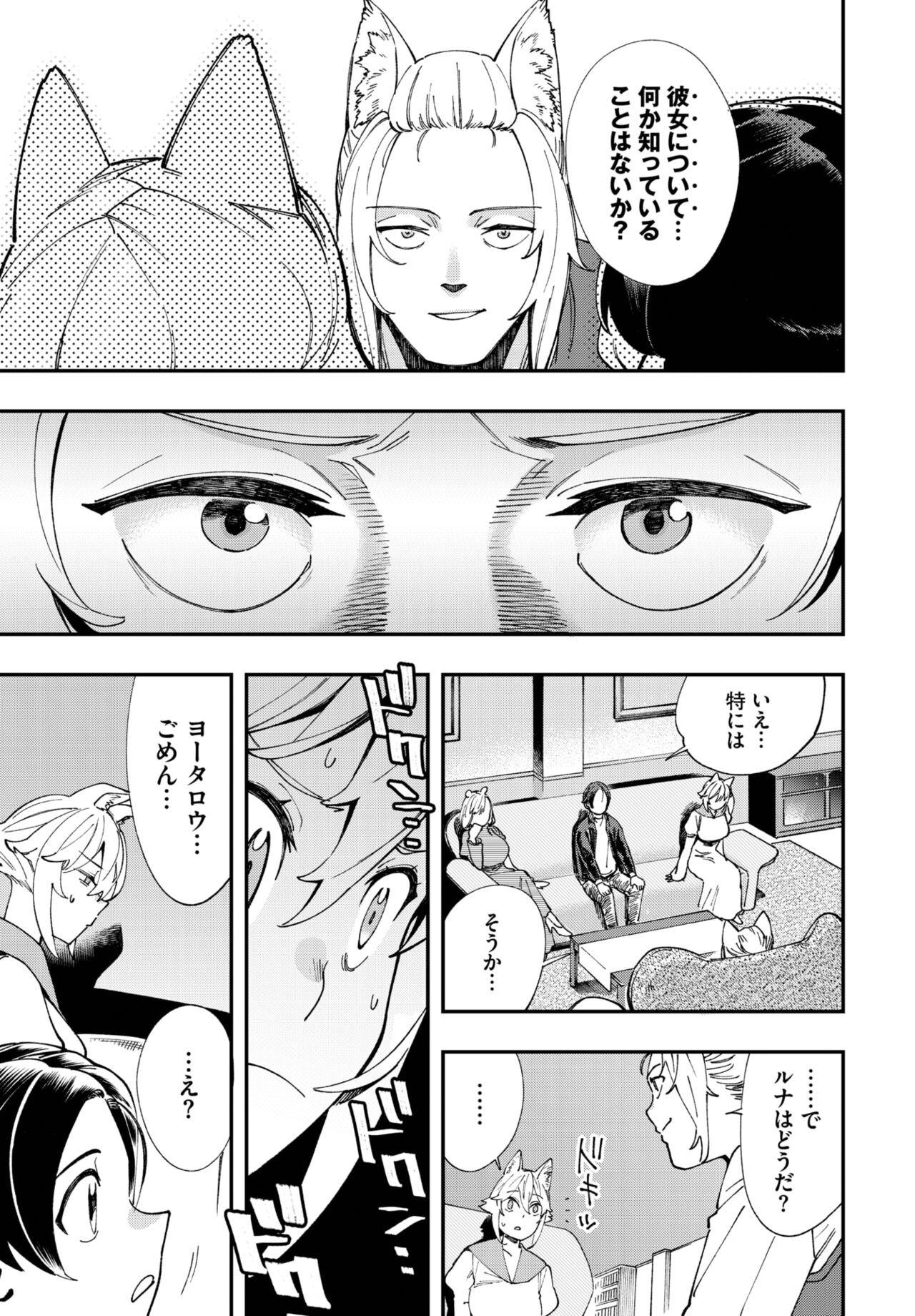 Dascomi Vol.22 - Page 116