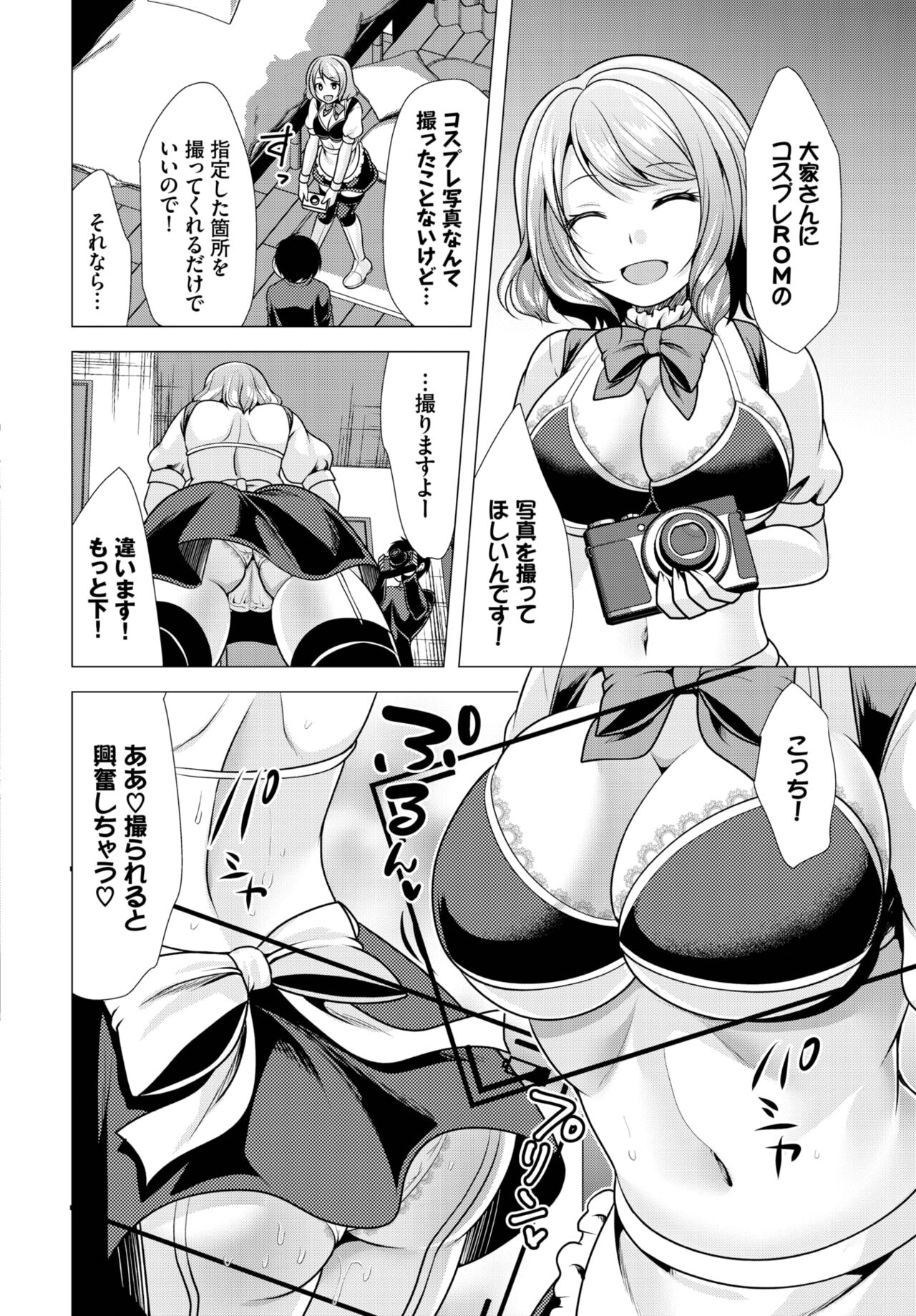 Dascomi Vol.22 - Page 138