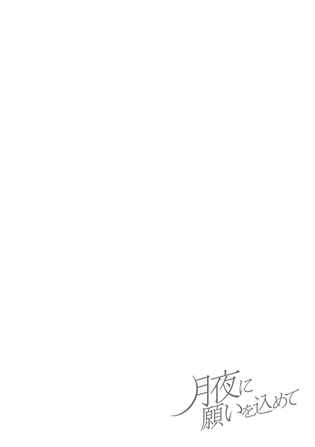 only my idol - Page 169