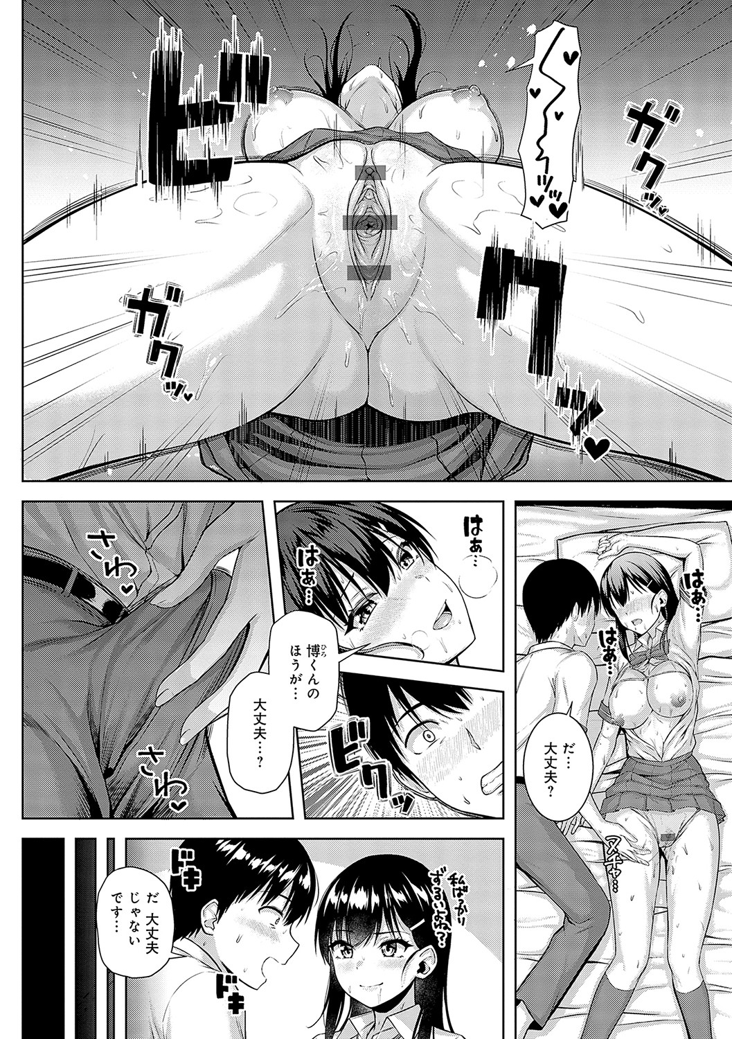 only my idol - Page 91