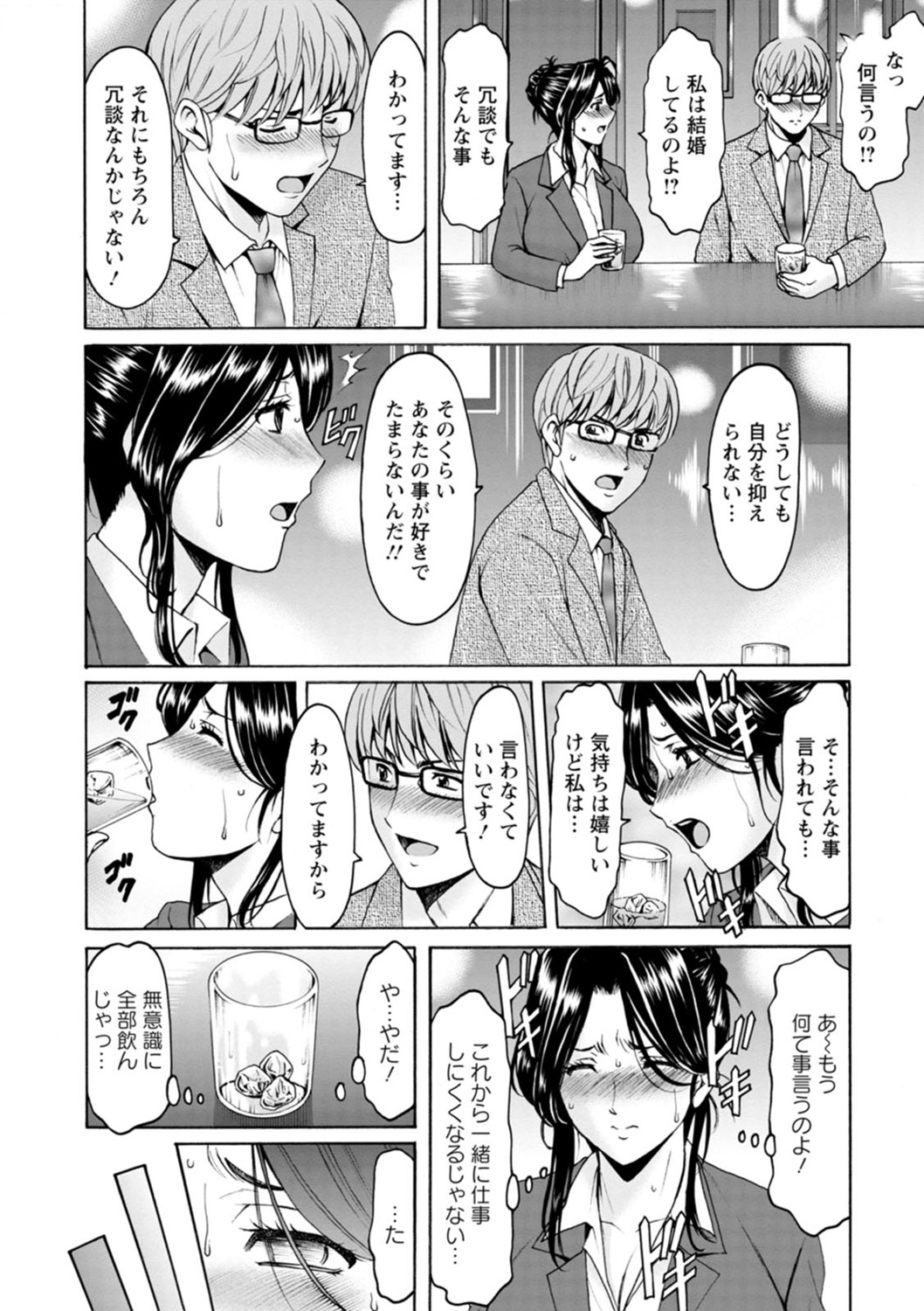 Hitozuma no Kao ~Anal o Karareta Onna-tachi~ - Page 12