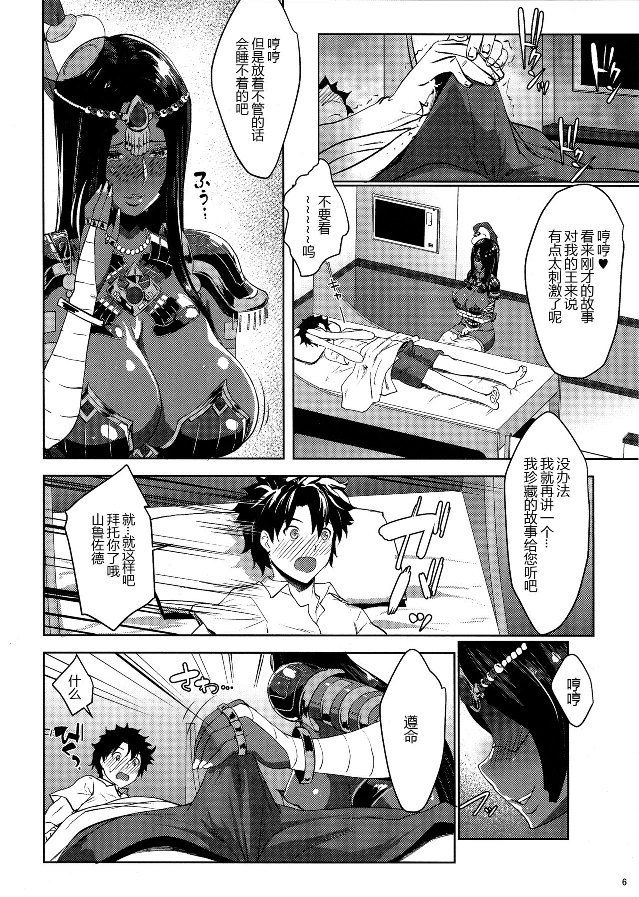 Preview page 5