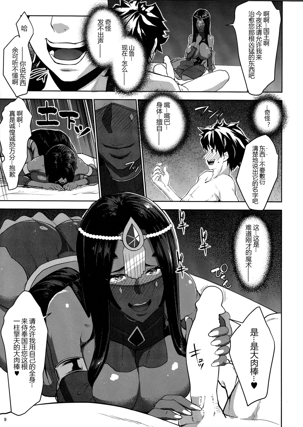 Preview page 8