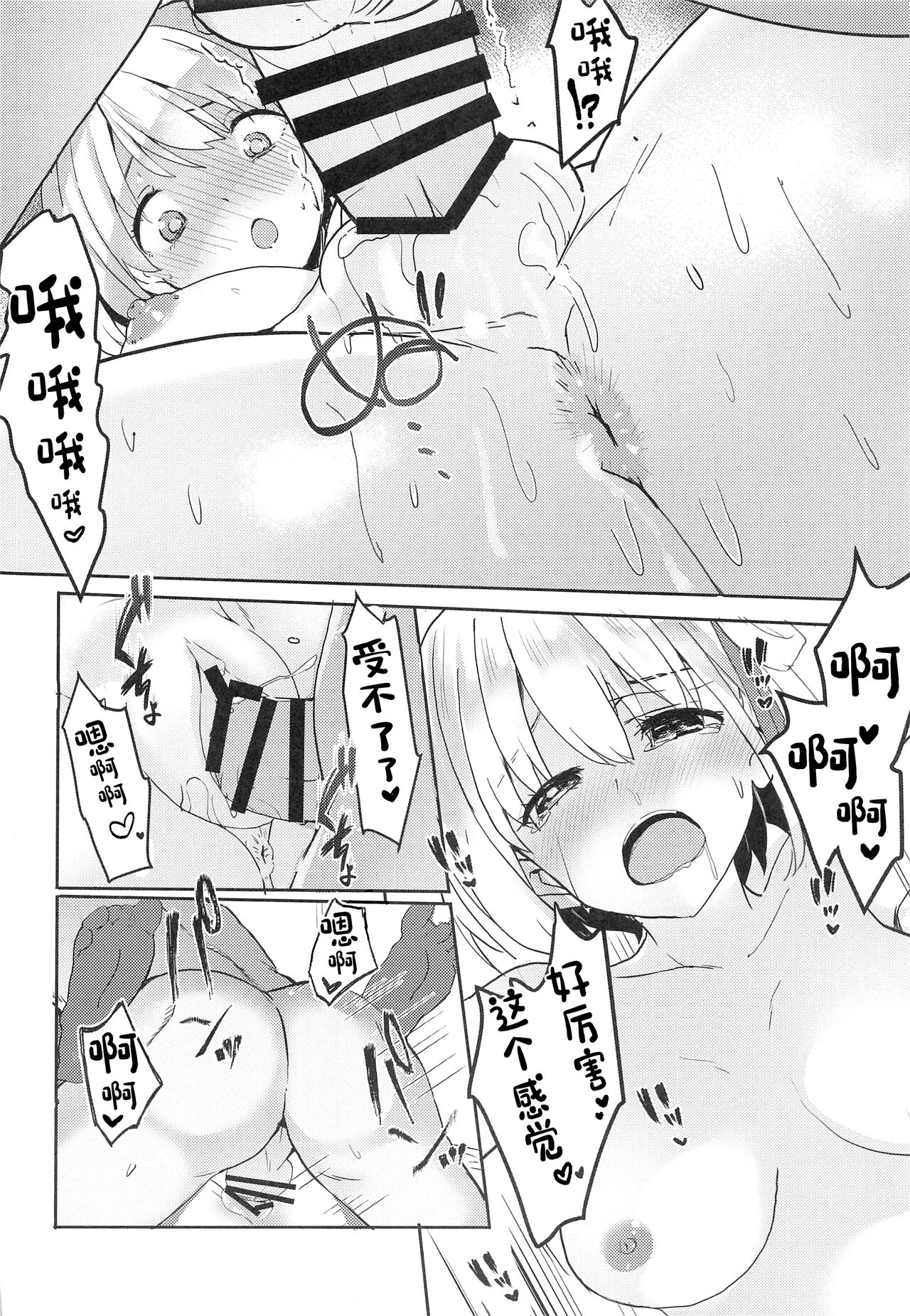 Lycoris no Ecchi na Hon - Page 15