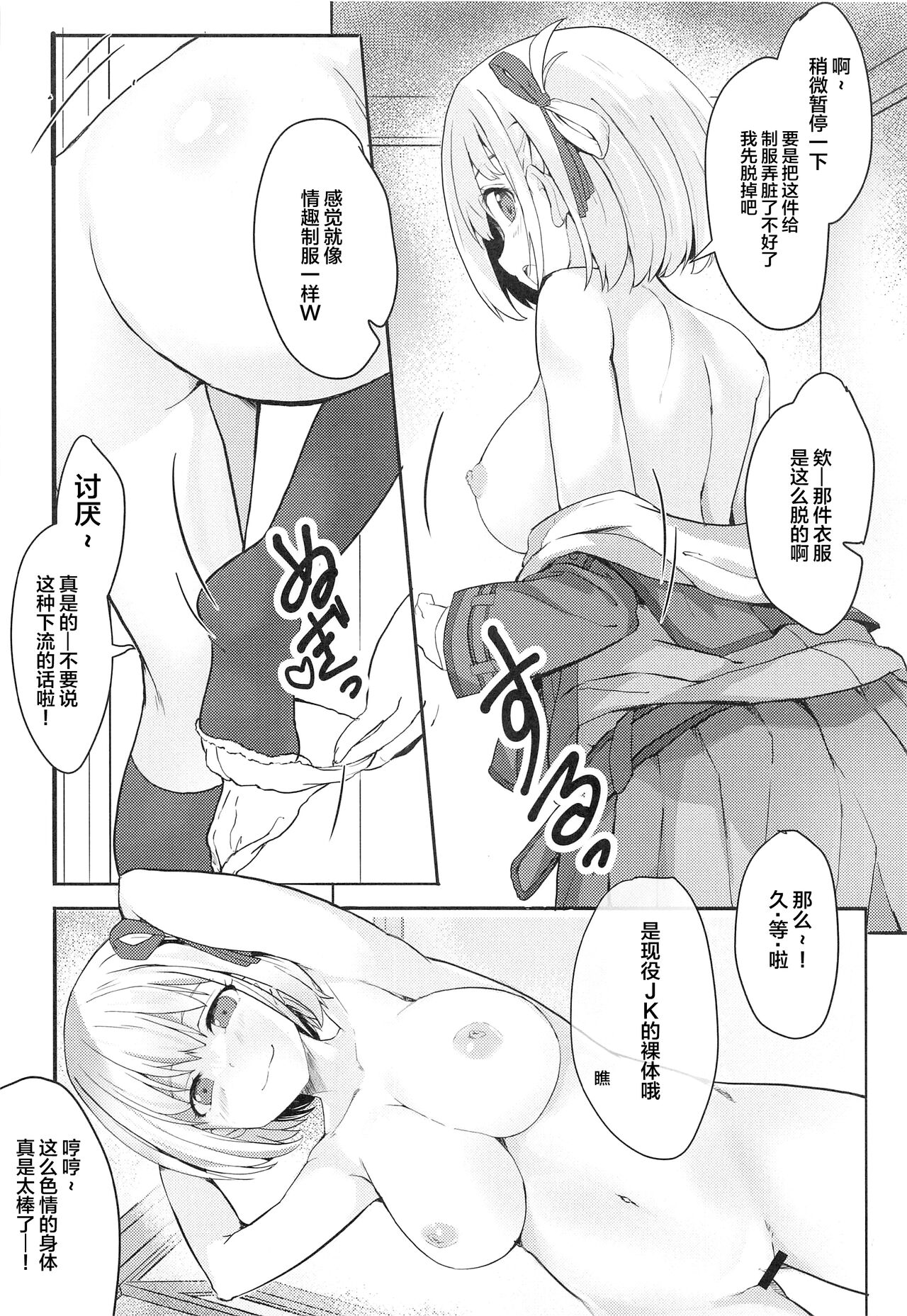 Lycoris no Ecchi na Hon - Page 9