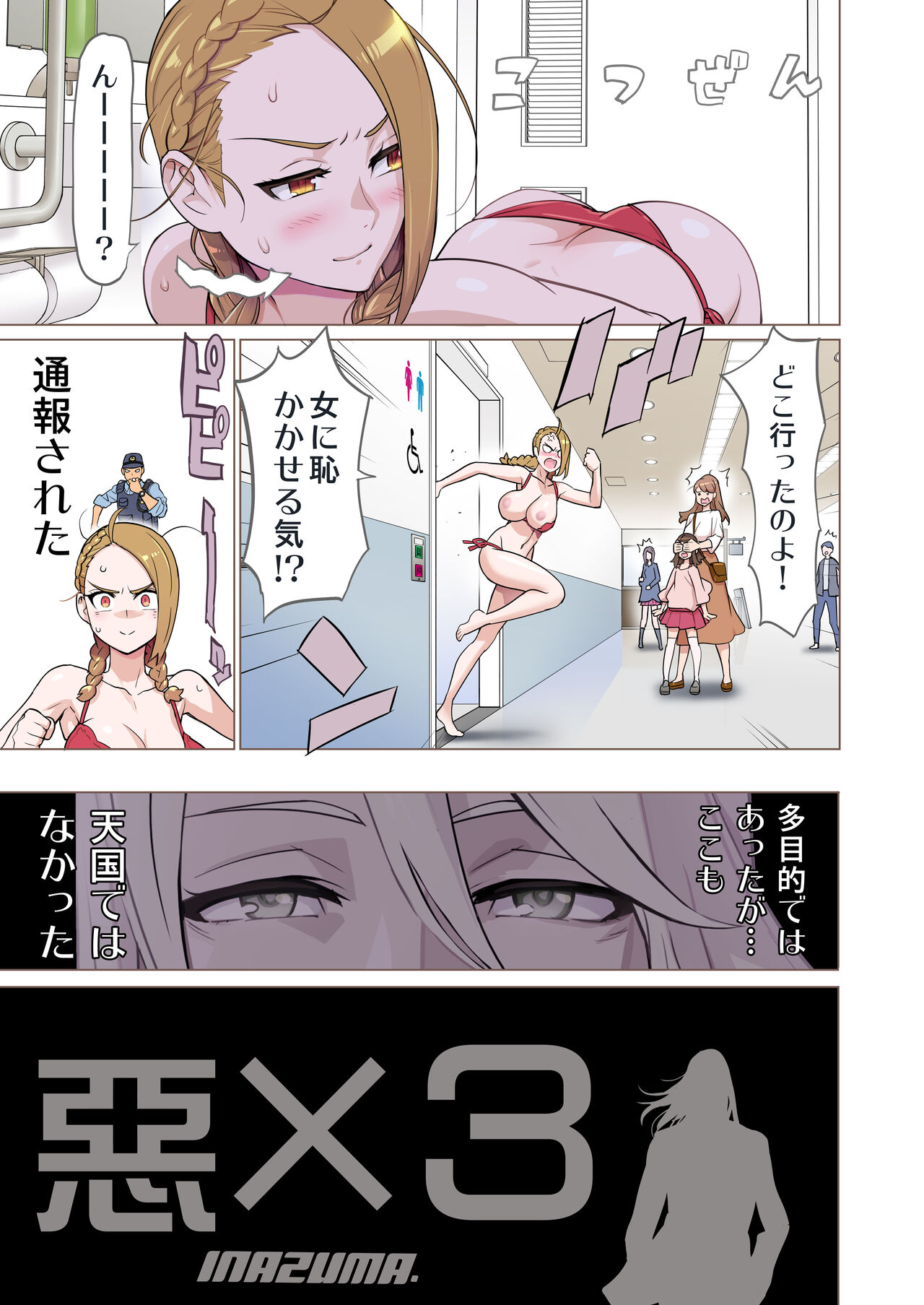 "Aku x 3" Manga 1 - Page 10