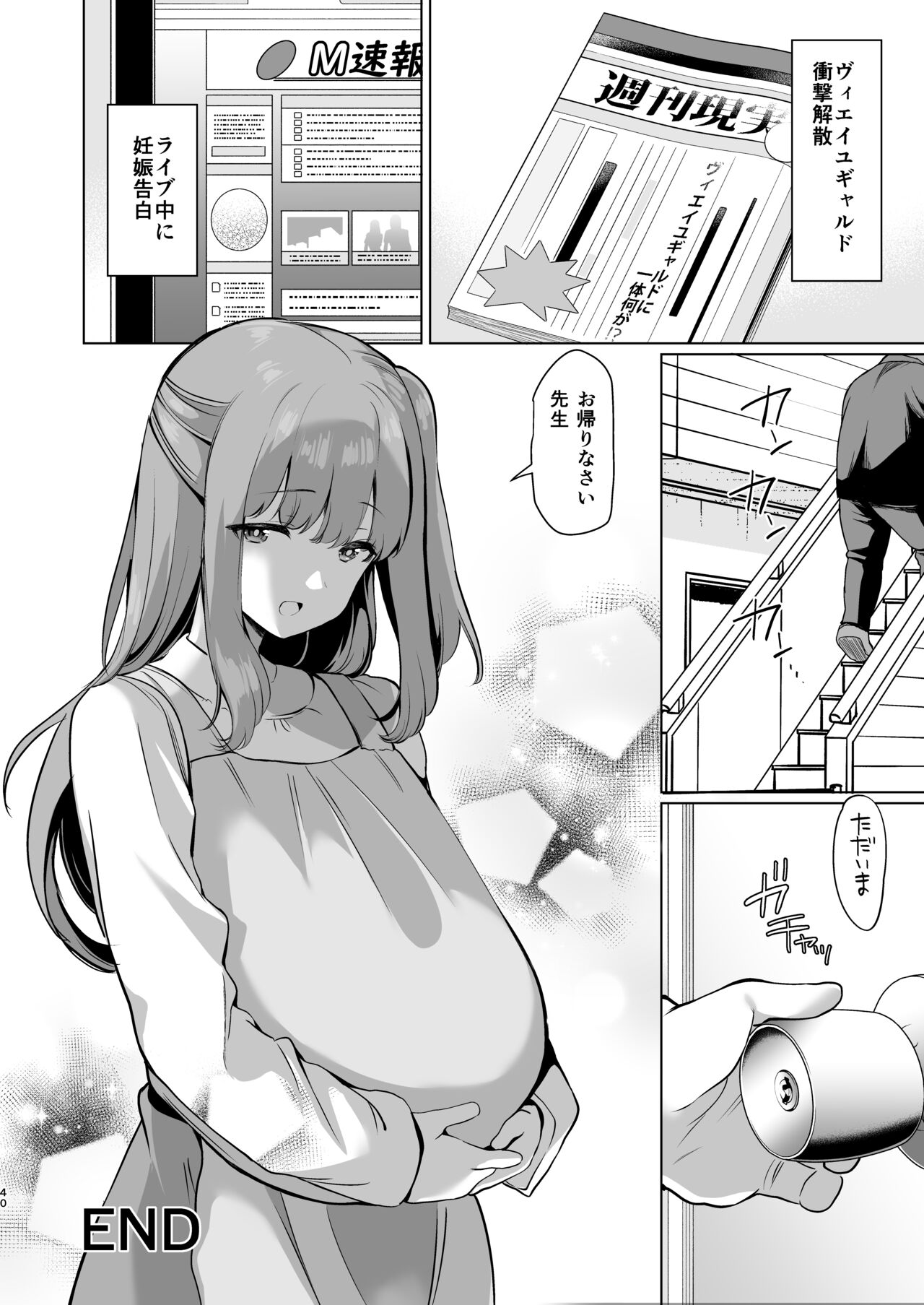 Saimin JK Manga Soushuuhon - Page 39