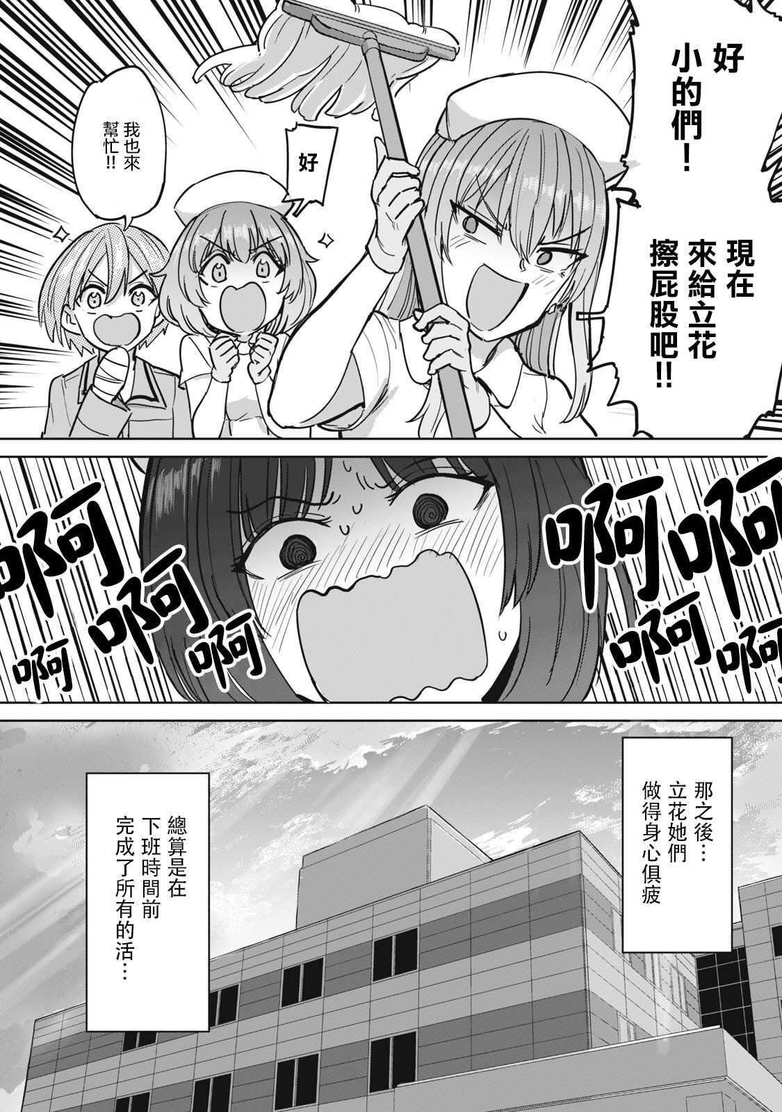 Zen Nenrei Ban ch8 Kouhen - Page 17