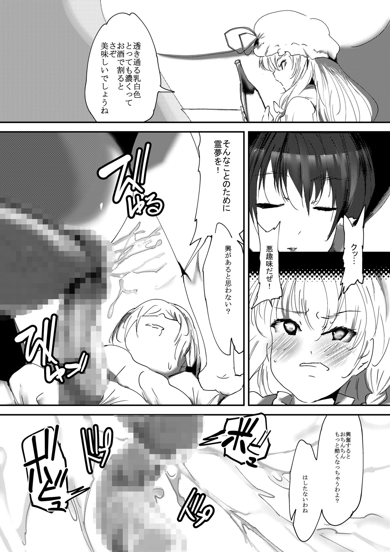 Nyuuhakushoku Kitan - Page 16