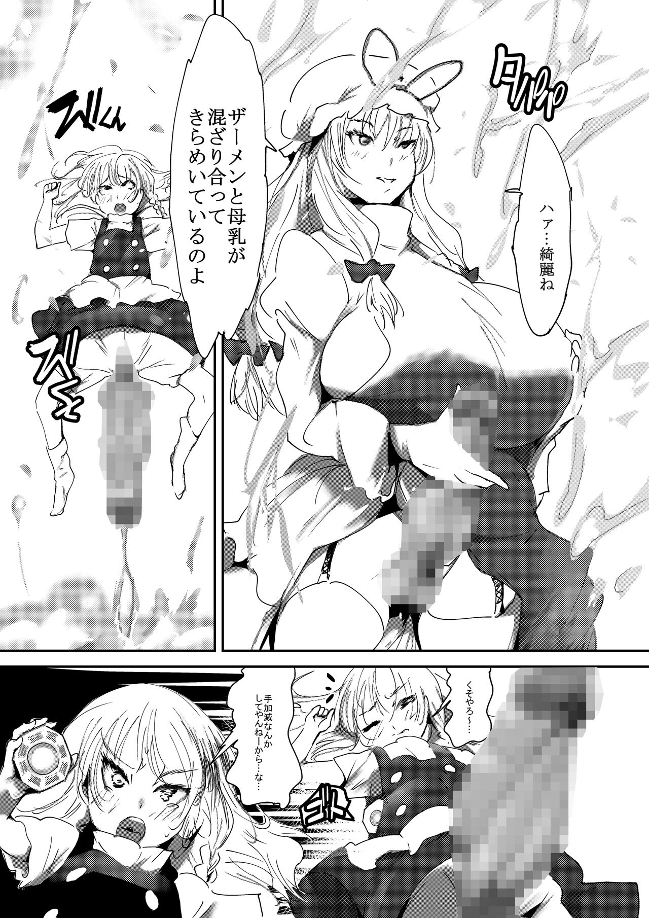 Nyuuhakushoku Kitan - Page 27