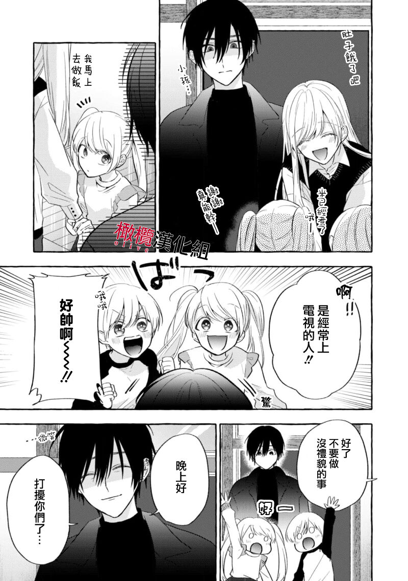 Sukui, Sukuware | 乞救之噬，覆食殆尽 Ch.1-6 - Page 127
