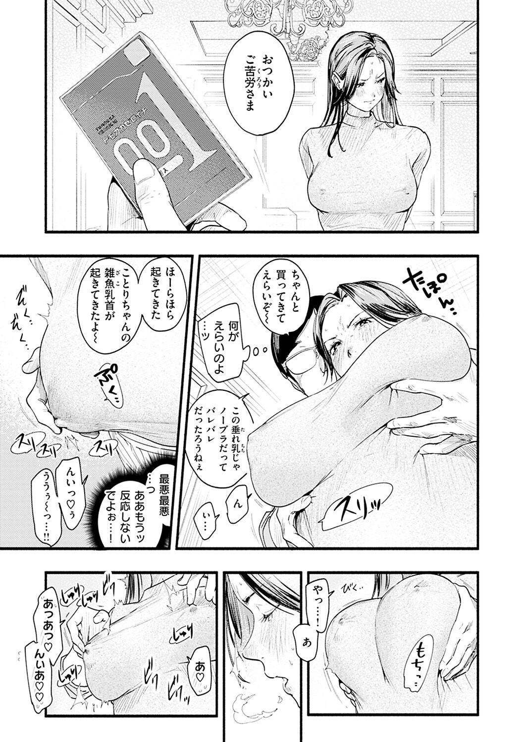 Aoharu Complex - Page 101