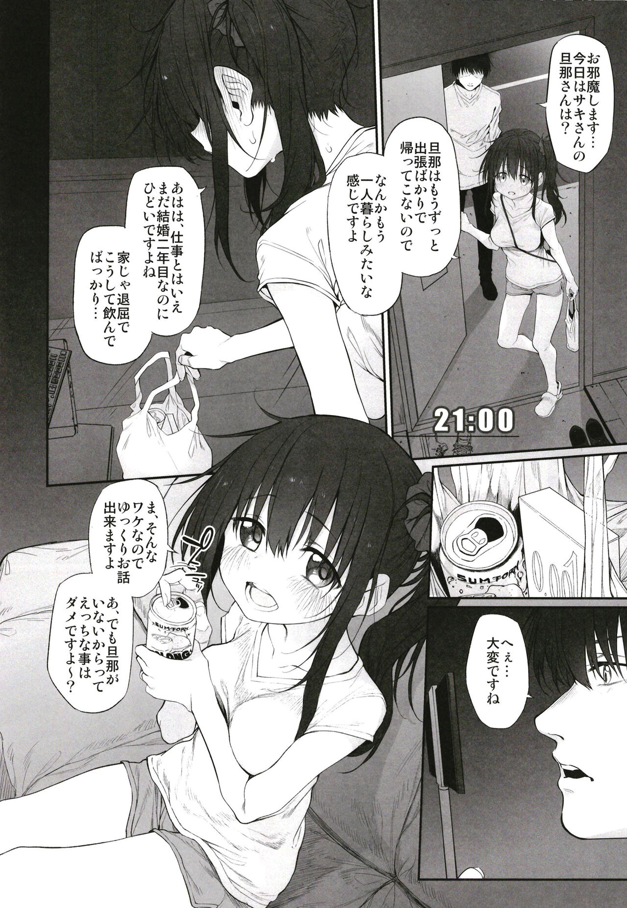 Marked-girls Origin Collection Vol.1 - Page 115