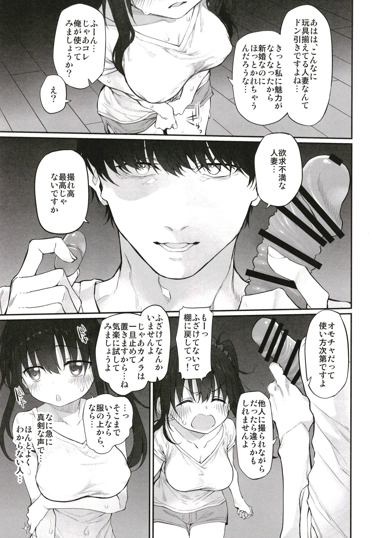 Marked-girls Origin Collection Vol.1 - Page 117