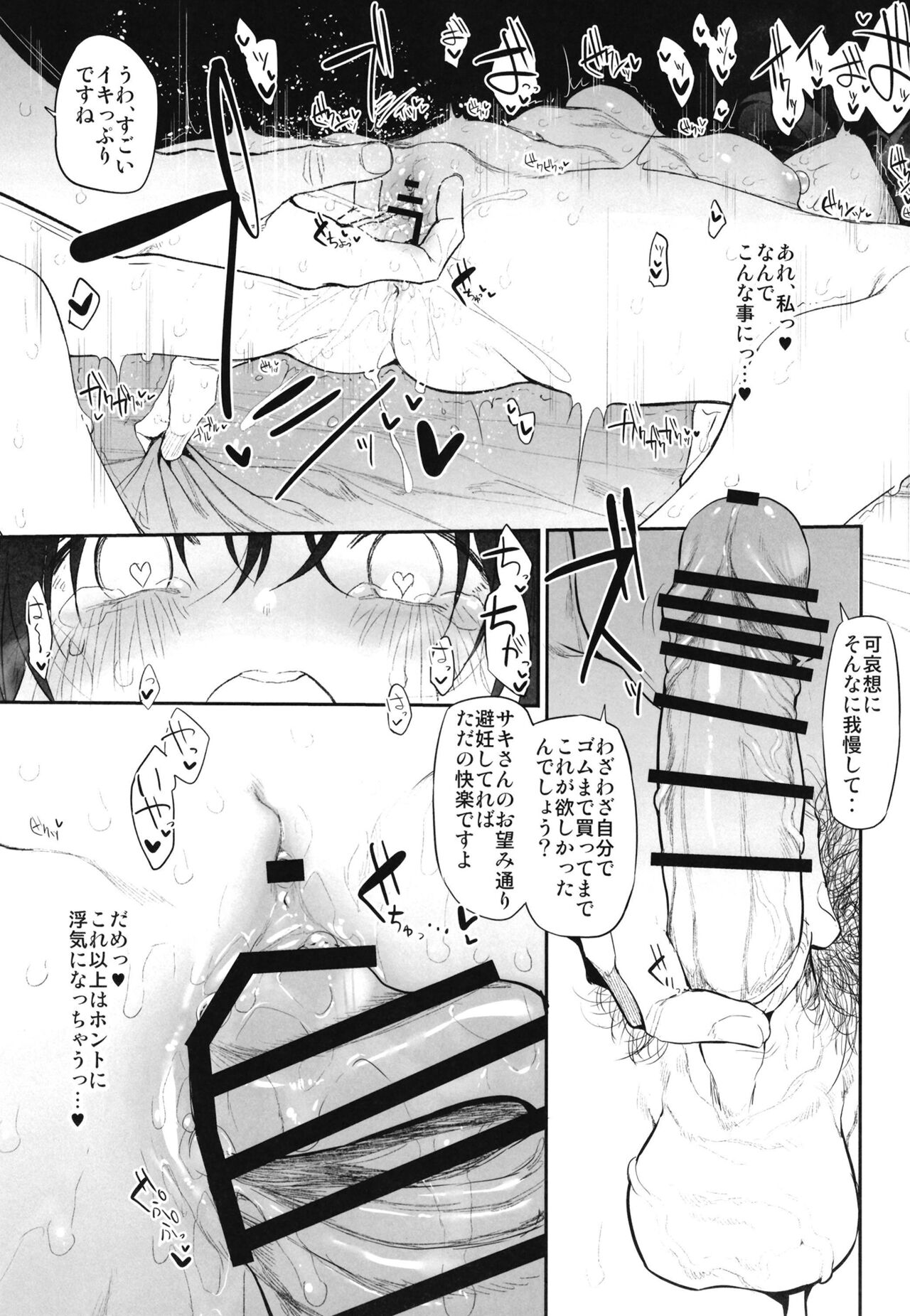 Marked-girls Origin Collection Vol.1 - Page 119