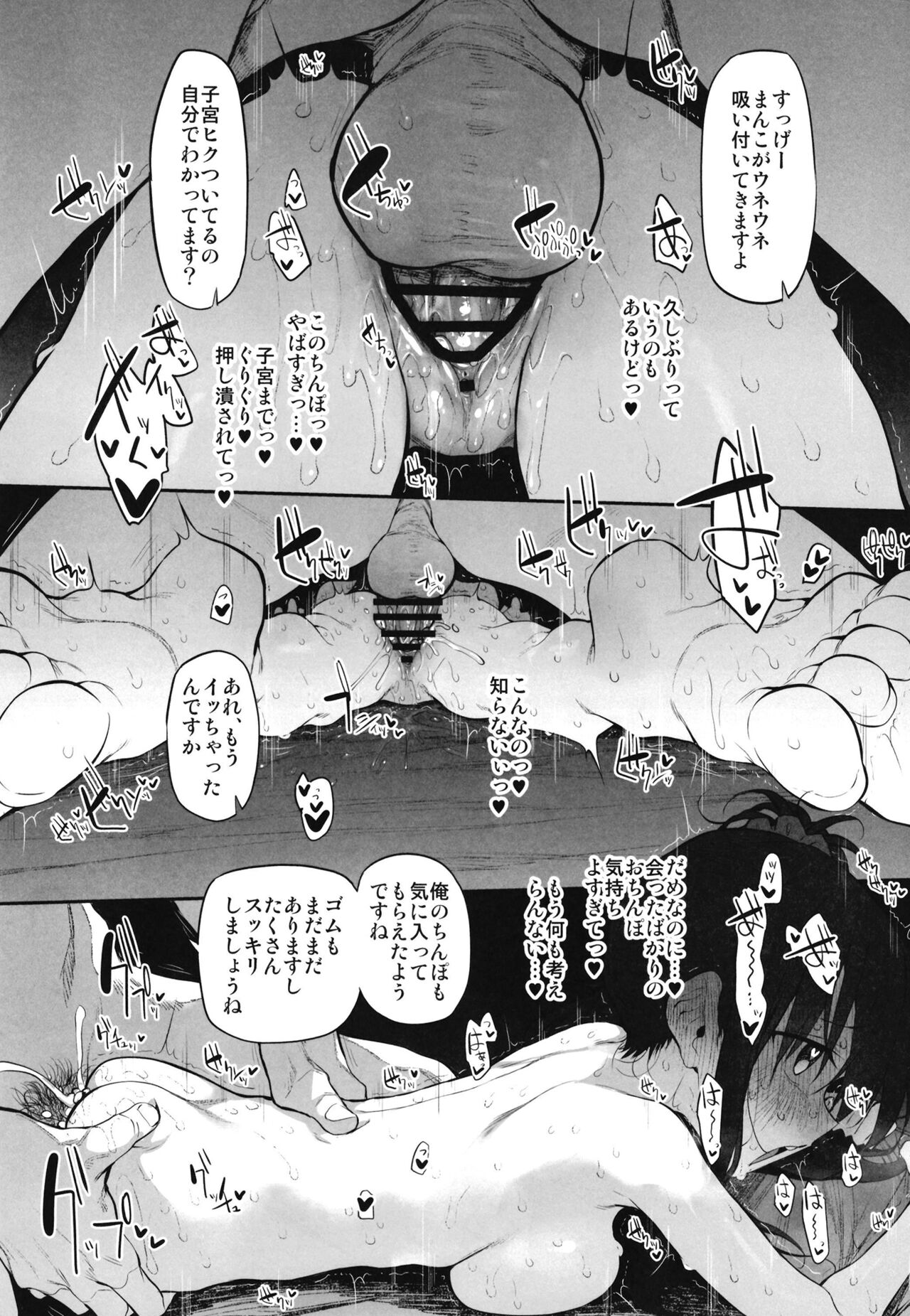 Marked-girls Origin Collection Vol.1 - Page 121
