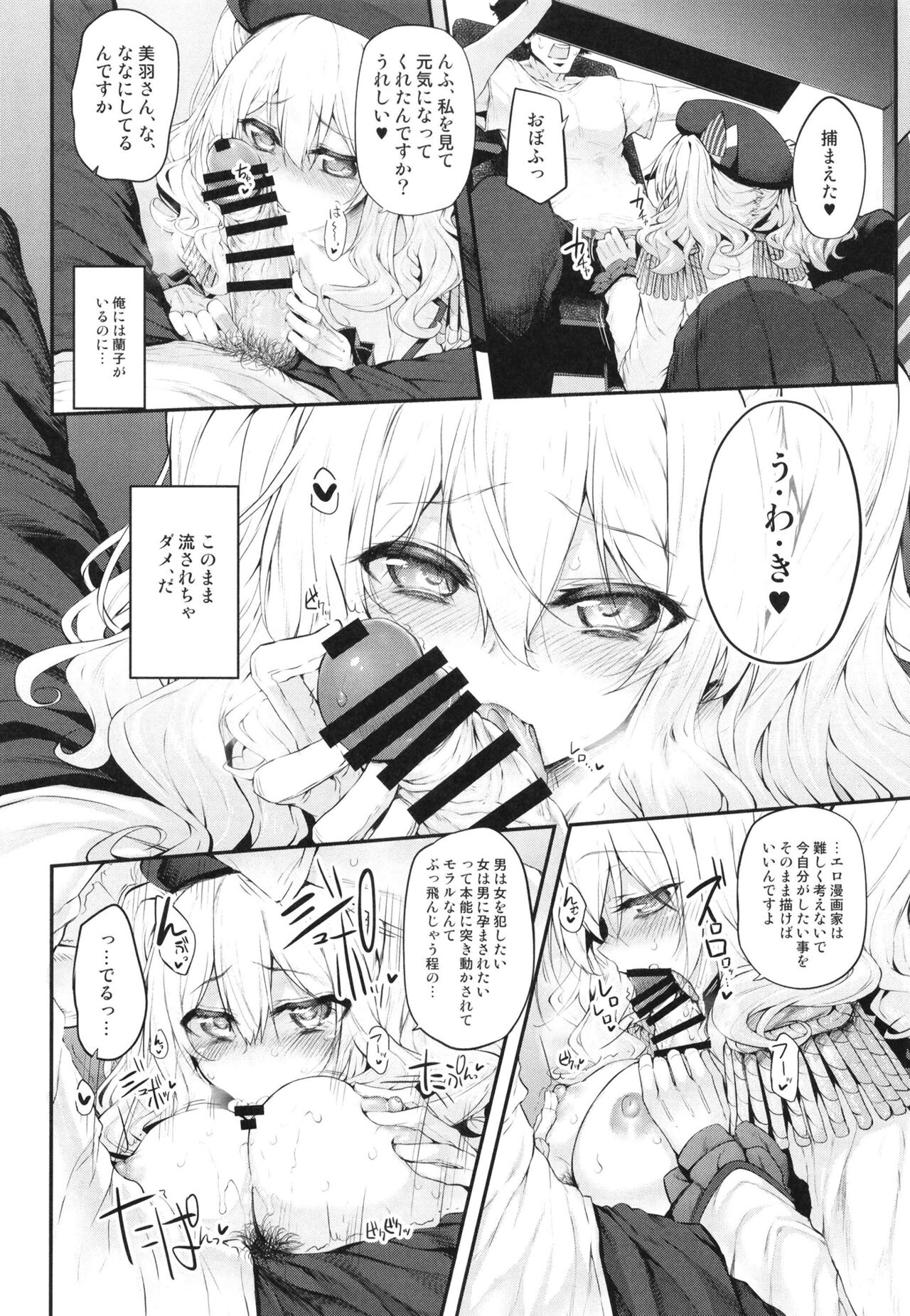 Marked-girls Origin Collection Vol.1 - Page 14