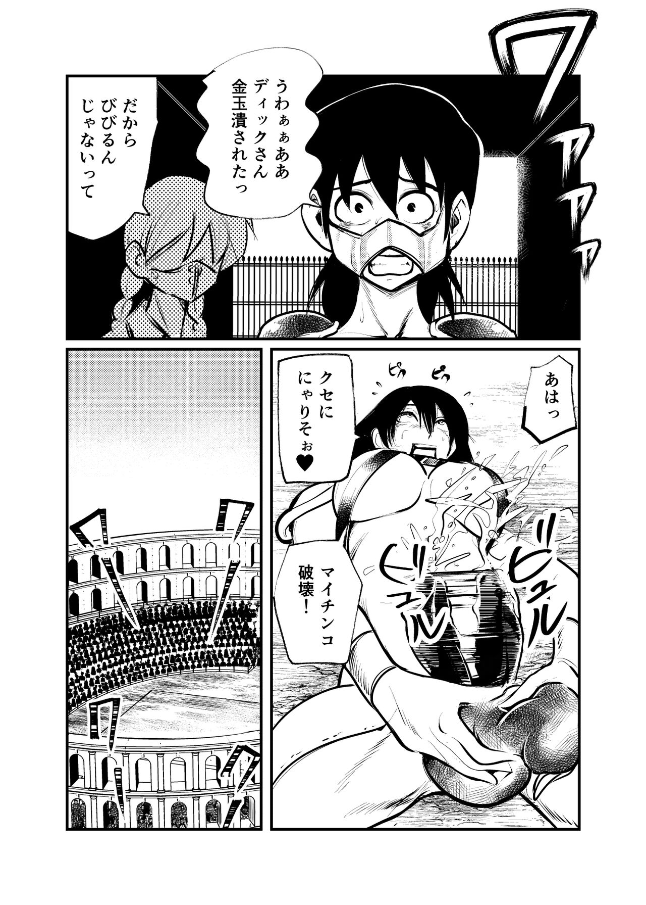 Seitoushi Seishirou - Page 15