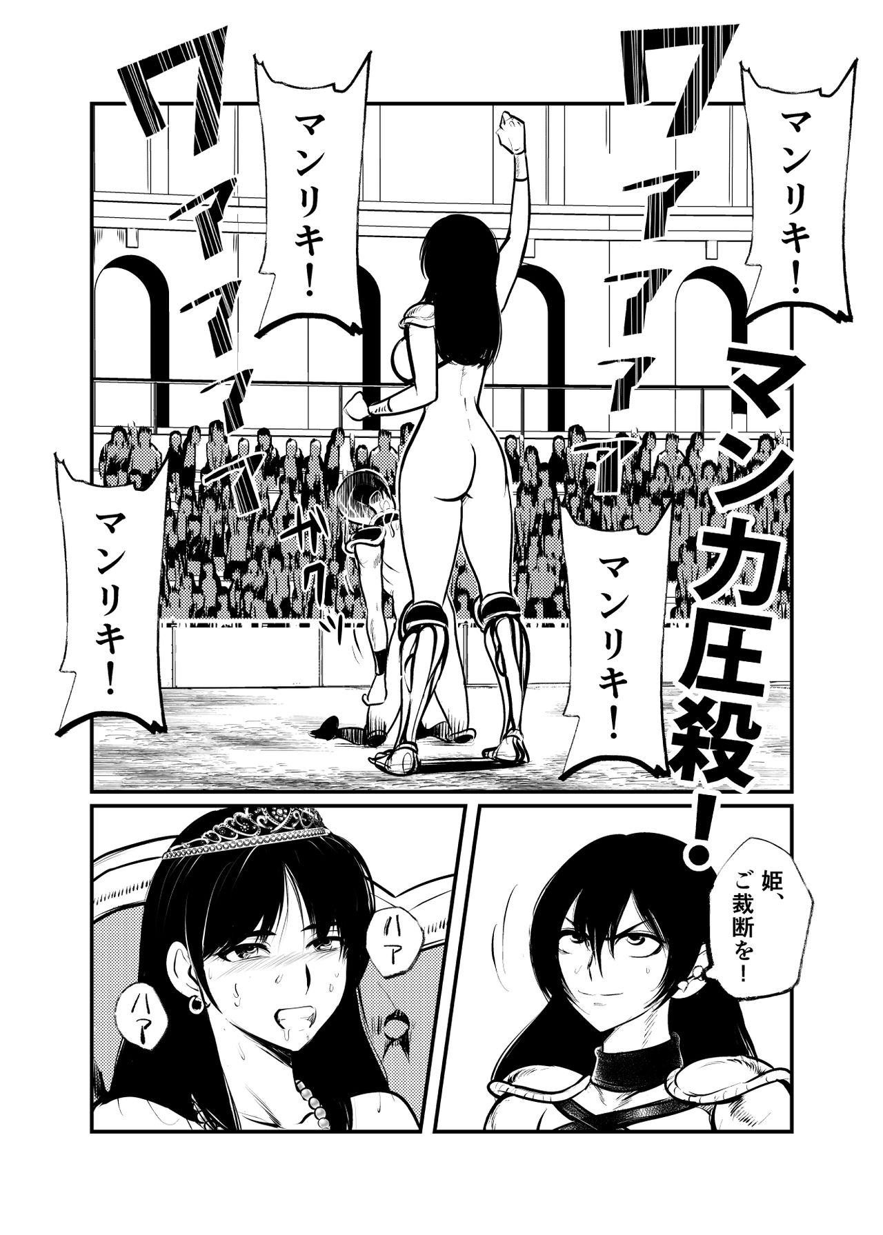 Seitoushi Seishirou - Page 9