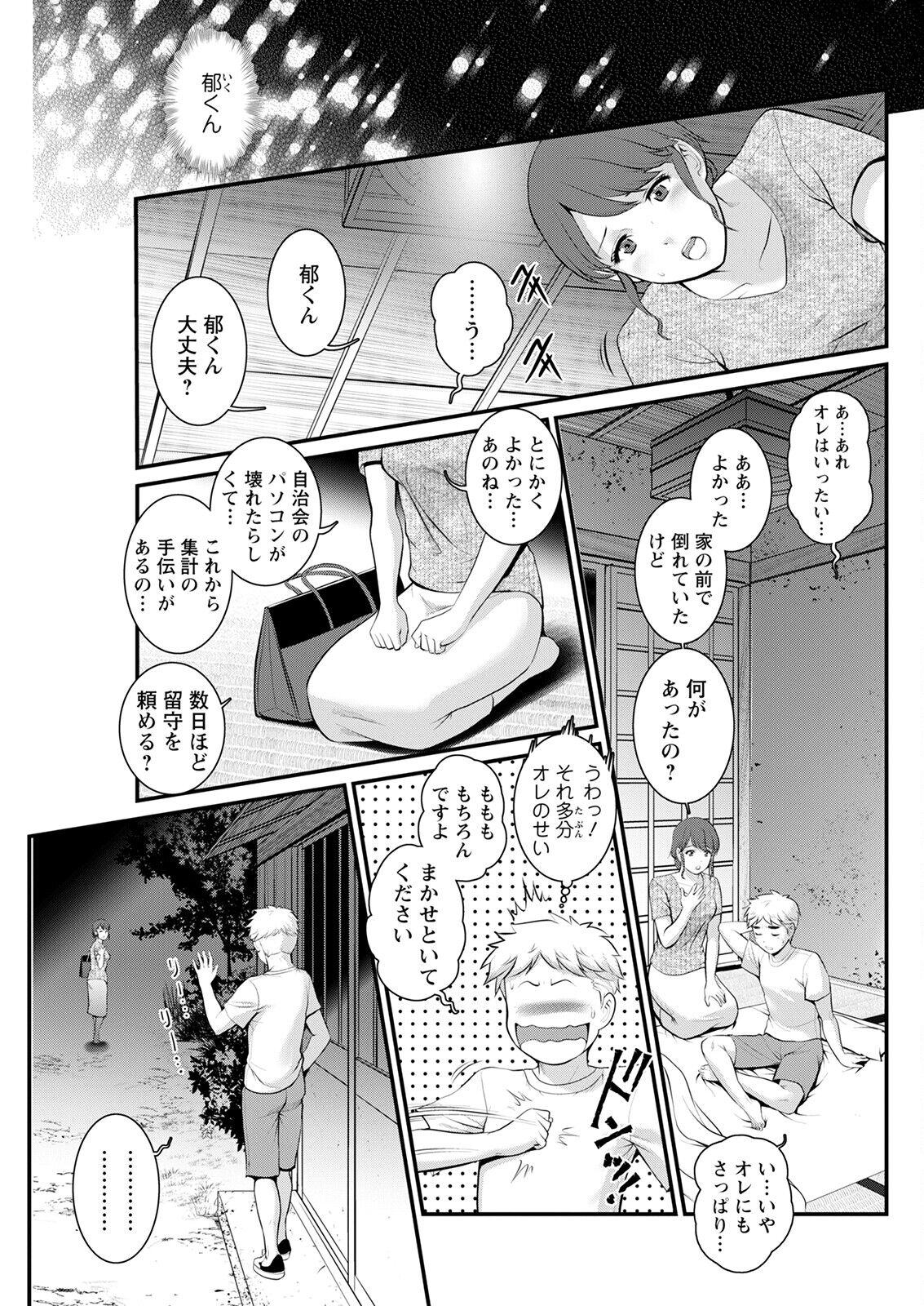 Action Pizazz 2023-01 - Page 117